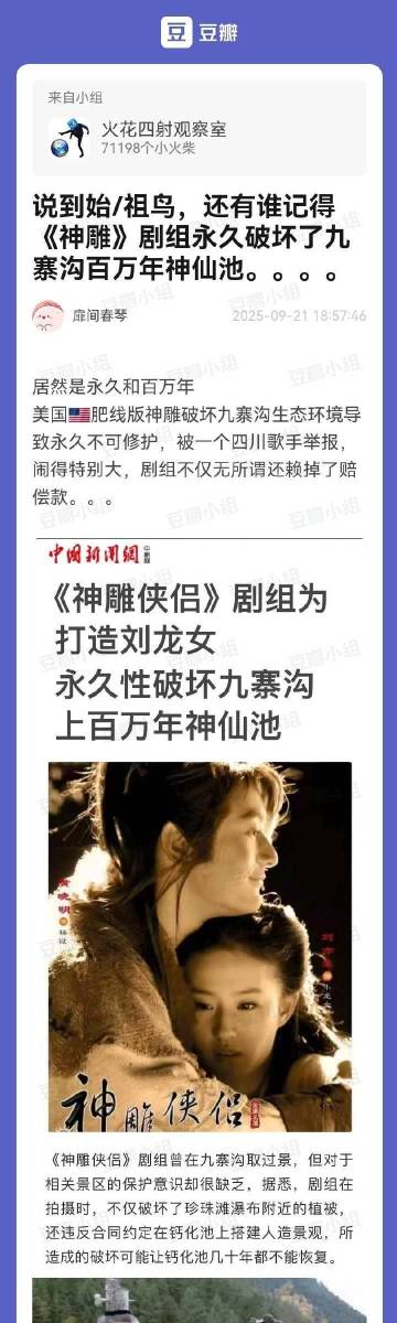 OMG！！我说怎么刘亦菲fans对九寨沟念念不忘，原来早年刘亦菲拍戏的...