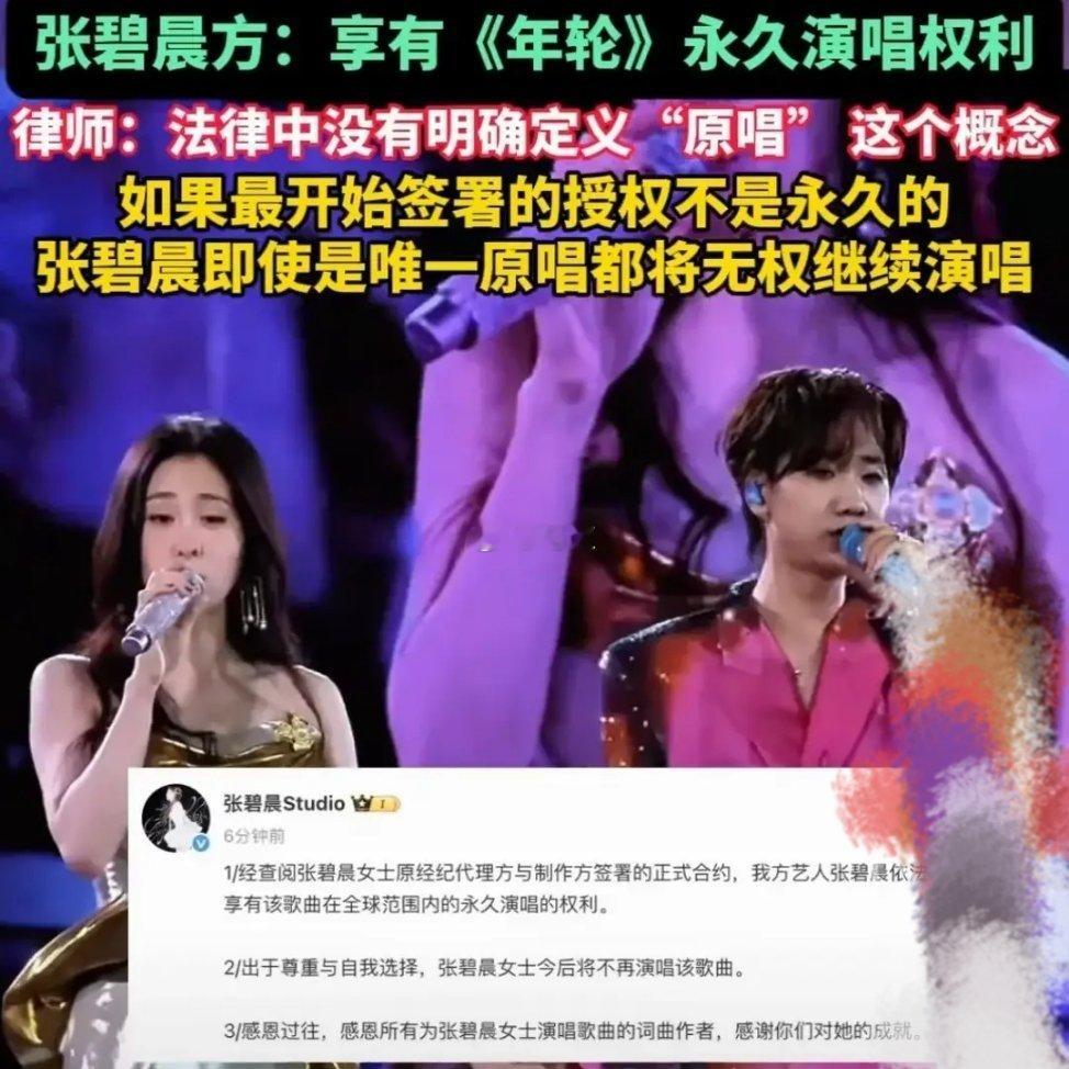 张碧晨和汪苏泷《年轮》风波后再同框，两人氛围也太微妙了[允悲] ​