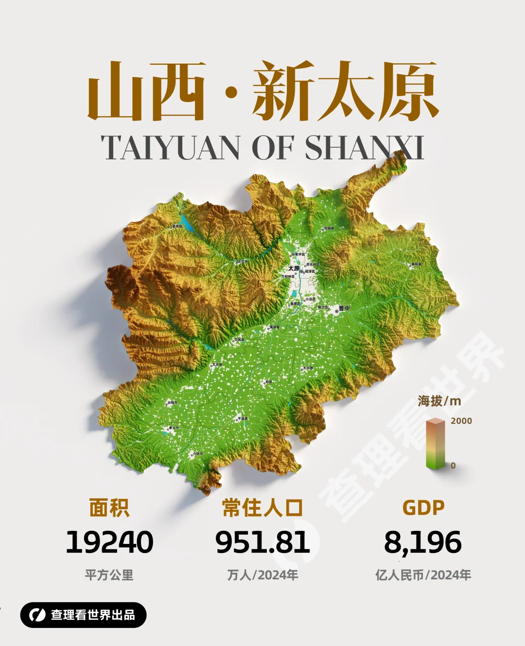 太原合并后的行政区概念地图