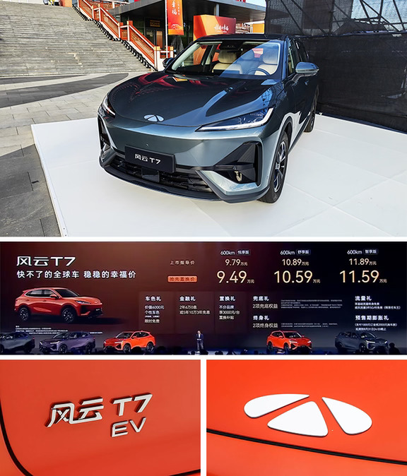 置换价9.49万~11.59万，奇瑞风云T7考虑么？