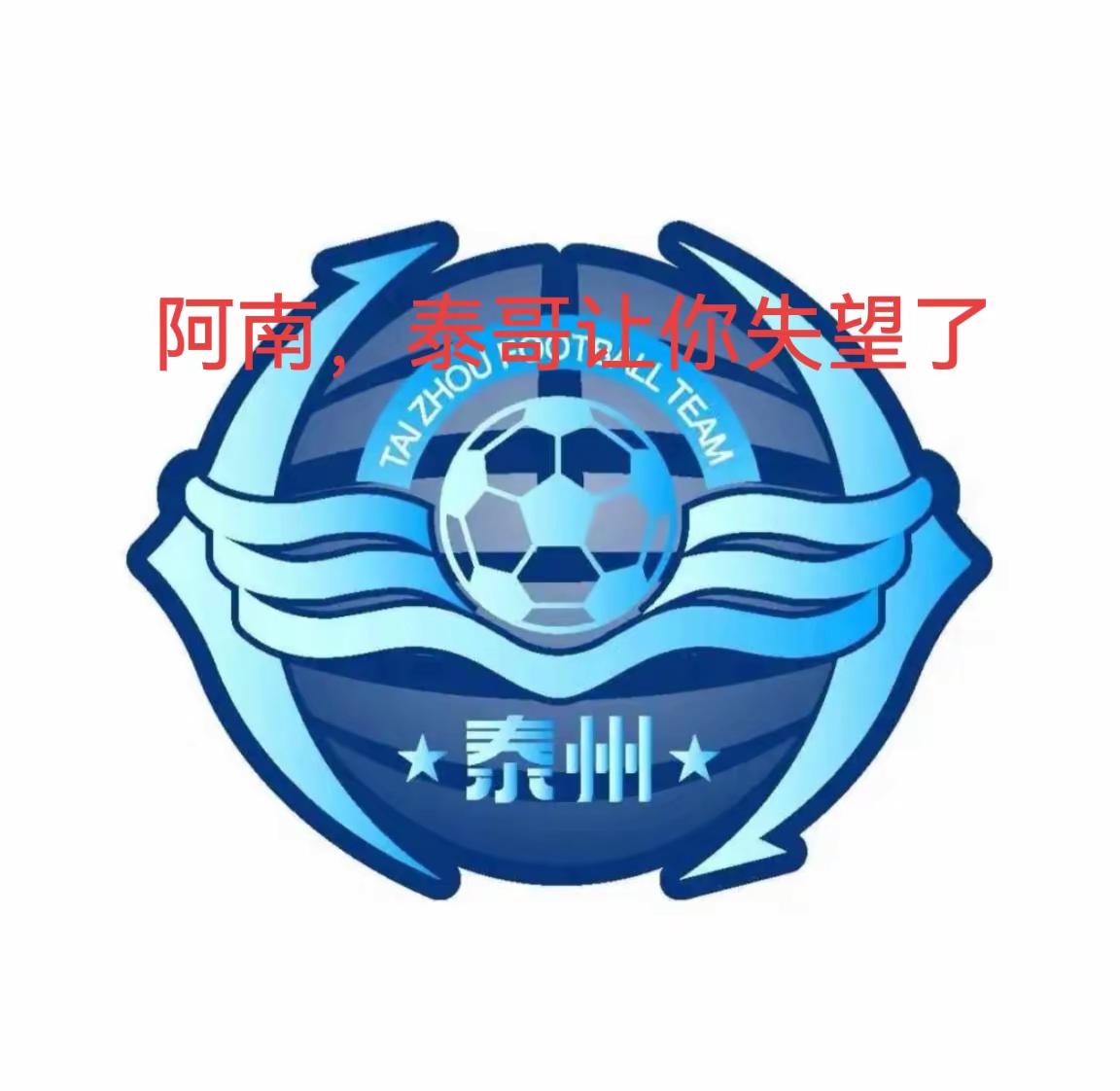 苏超八强 苏超联赛