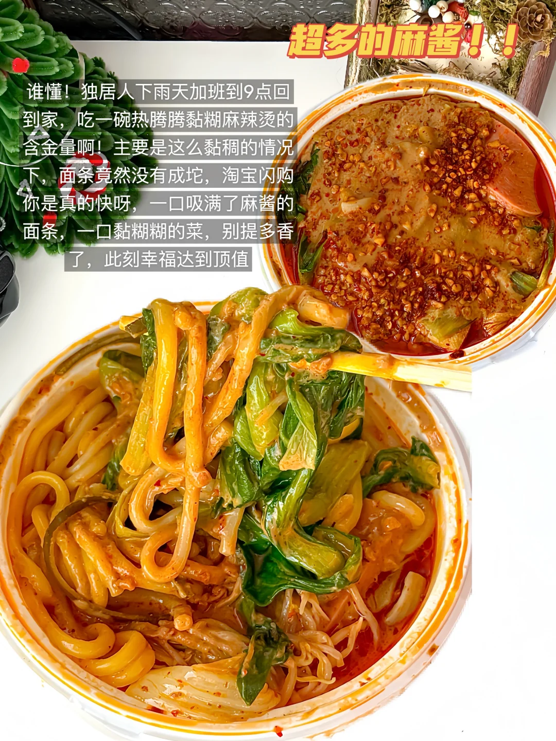 冬日快食光：幸福感拉满的外卖合集