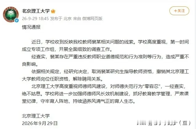 作为一名法学法学老师居然有这种“选课巧克力属性”、“男人低人一等”言论，她的优越感来自哪里呢？想不明白！自作孽，不可活，这下好了吧！