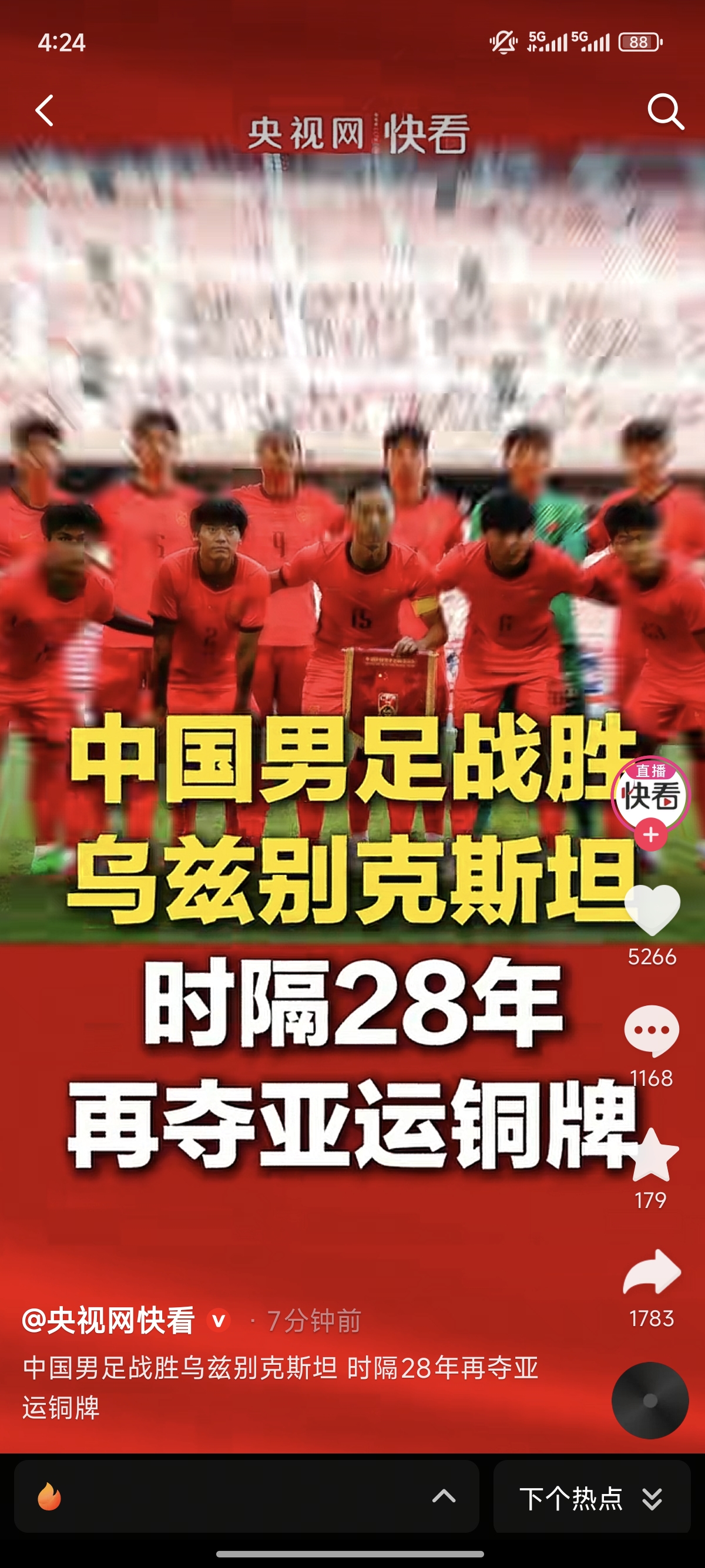 破荒！时隔28年，中国男足再夺亚运铜牌🔥
 
太燃了！终于等来振奋人心的一刻！
 
北京时间10月3日，亚运男足铜牌战，中国U23国足硬战乌兹别克斯坦！
 
常规时间跌宕起伏，国足两度领先、两度被对手扳平，2:2鏖战拖入点球大战！
 
绝境之下见英雄！门将李昊封神，关键两连扑守住球门，顶住巨大压力！