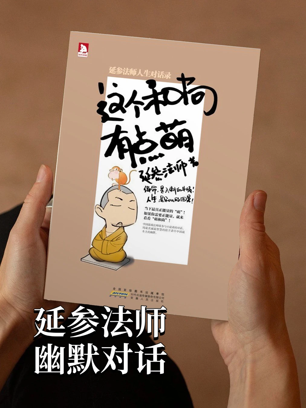 哈哈哈～有趣的灵魂“百师挑一”❗️❗️