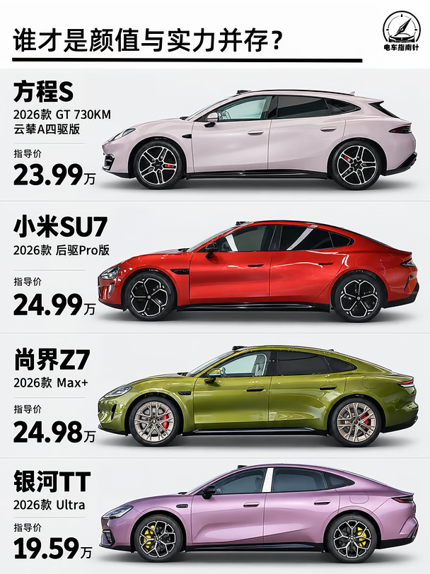 小米SU7:没一个能打的吗？