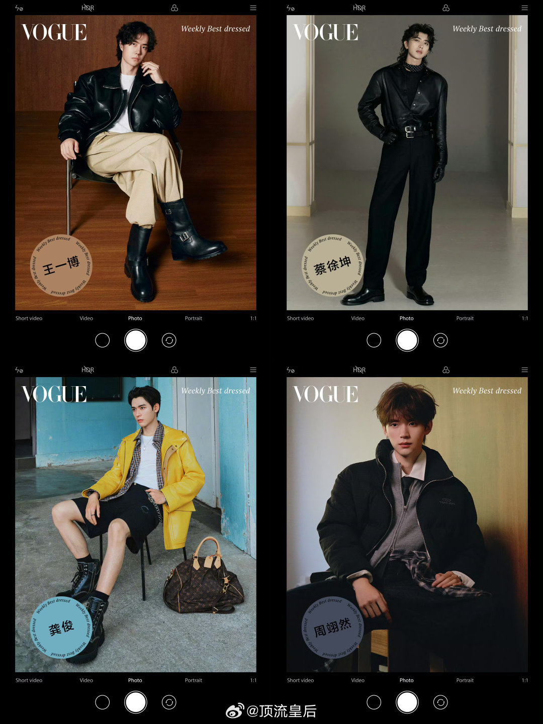 vogue一周最佳穿搭上榜男明星：王一博 蔡徐坤 龚俊 周翊然 ​