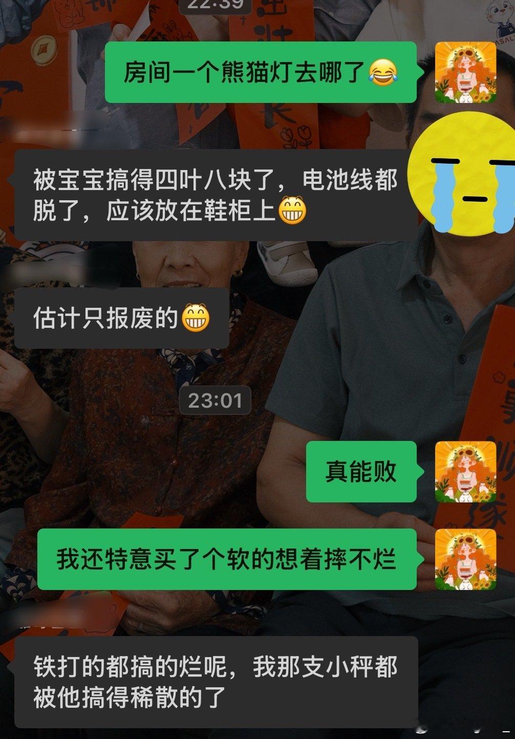 我就几天没在家…
房间里的物资缺斤少两了[泪奔] ​