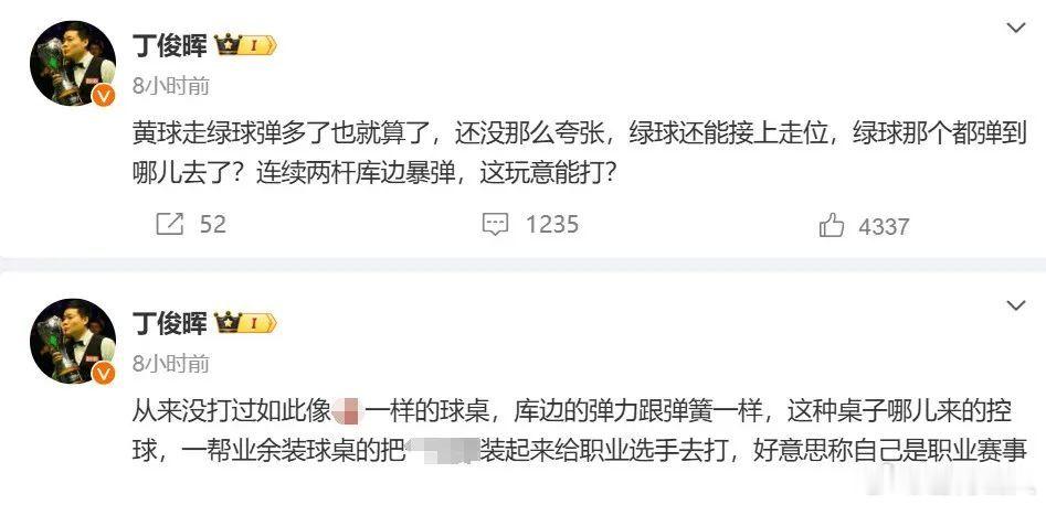 “炮轰”风波后，丁俊晖两连胜横扫，闯入利雅得锦标赛8强  北京时间12...