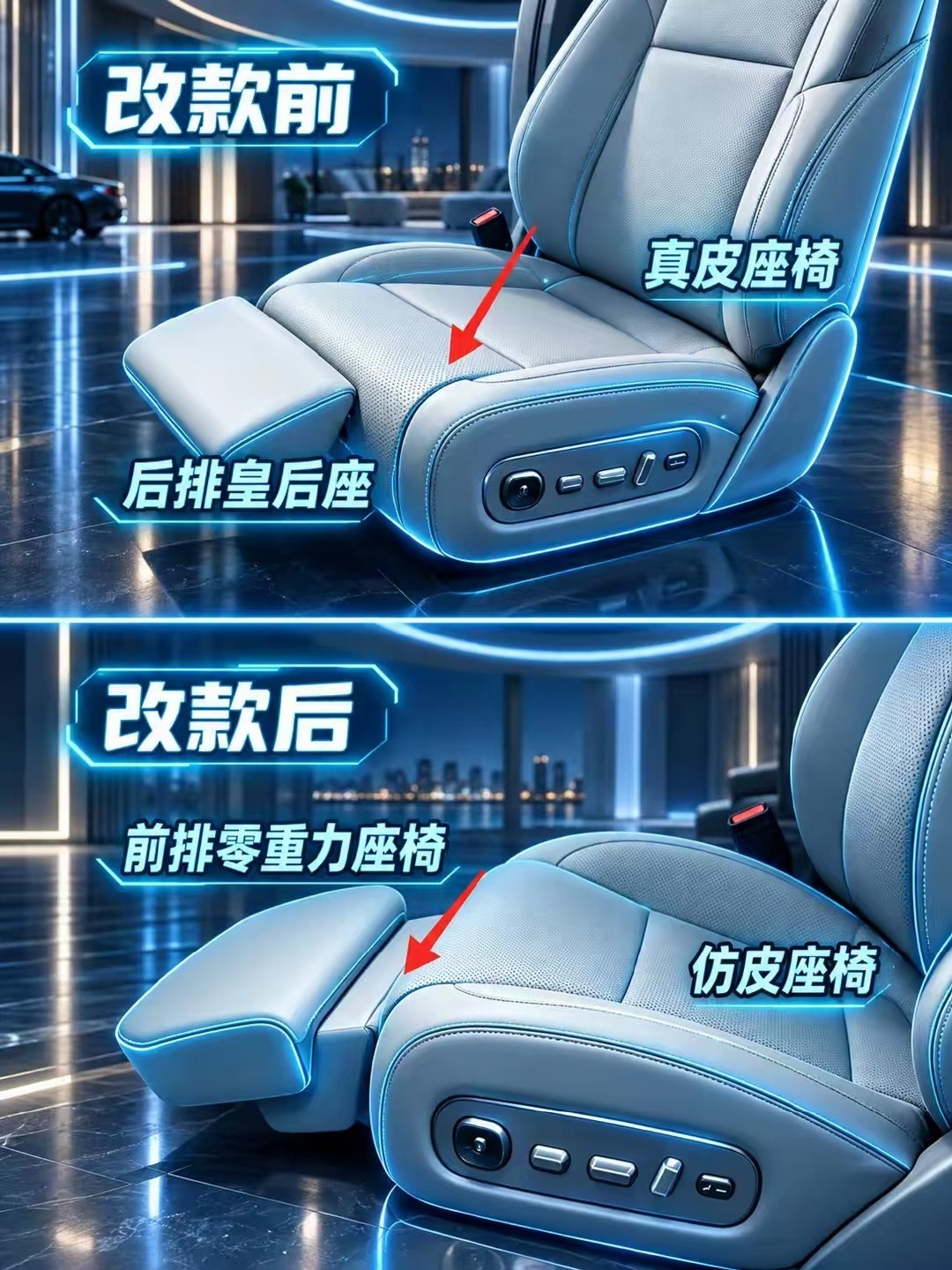理想i6这波改款，真的是越改越懂用户？
所以这次到底算升级，还是换了个思路控制成本？
如果是你，真皮座椅和零重力座椅只能选一个，你选谁？ ​