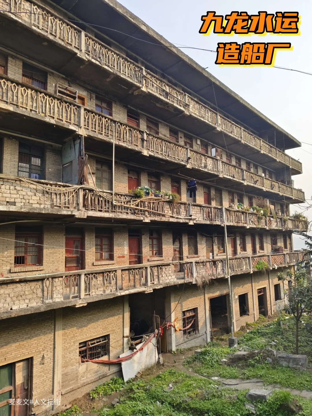 【九龙坡】2025年的光洒满1995年的造船厂