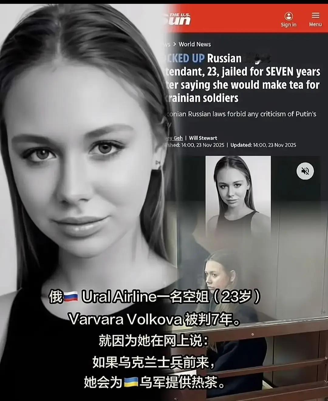 俄女子公开支持乌克兰被判处7年牢狱之灾！俄罗斯一个23岁的美女空姐胆子...
