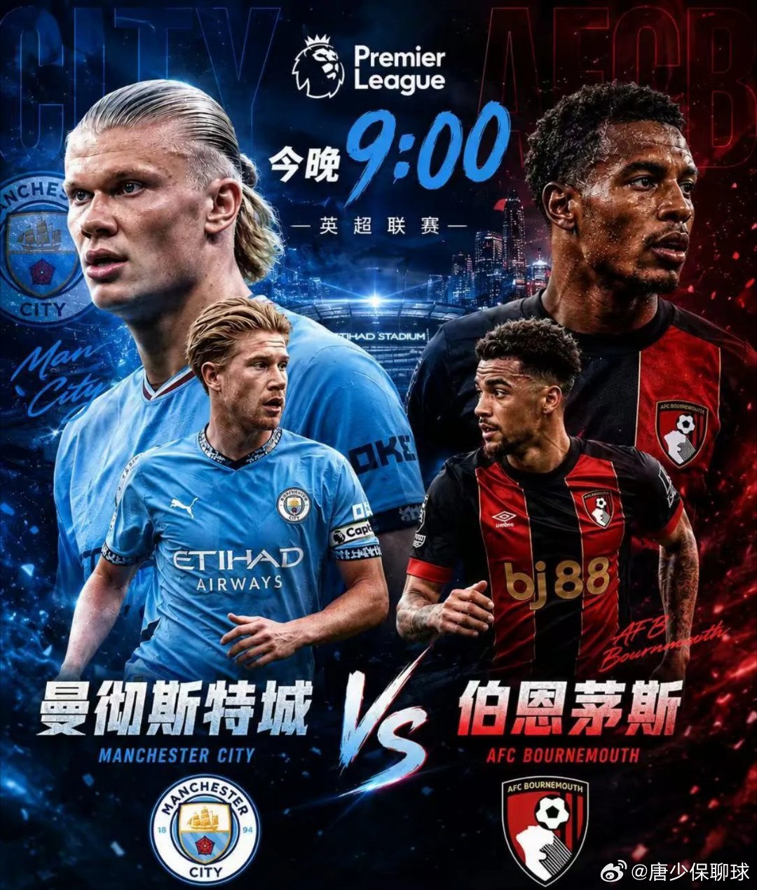 中场给大家来一场公开透析
英超
曼城vs伯恩茅斯
让负
1:1 2:2 1:2

1.曼城上轮社区盾杯大败阿森纳，我们可以看到马雷斯卡带领的曼城和瓜迪奥拉时代是完全不一样了。球队与教练的磨合从上场比赛来看非常不理想，尤其中场核心罗德里也是离开了球队。老唐多次提到罗德里对于曼城的重要性。而这轮比赛边路 ​