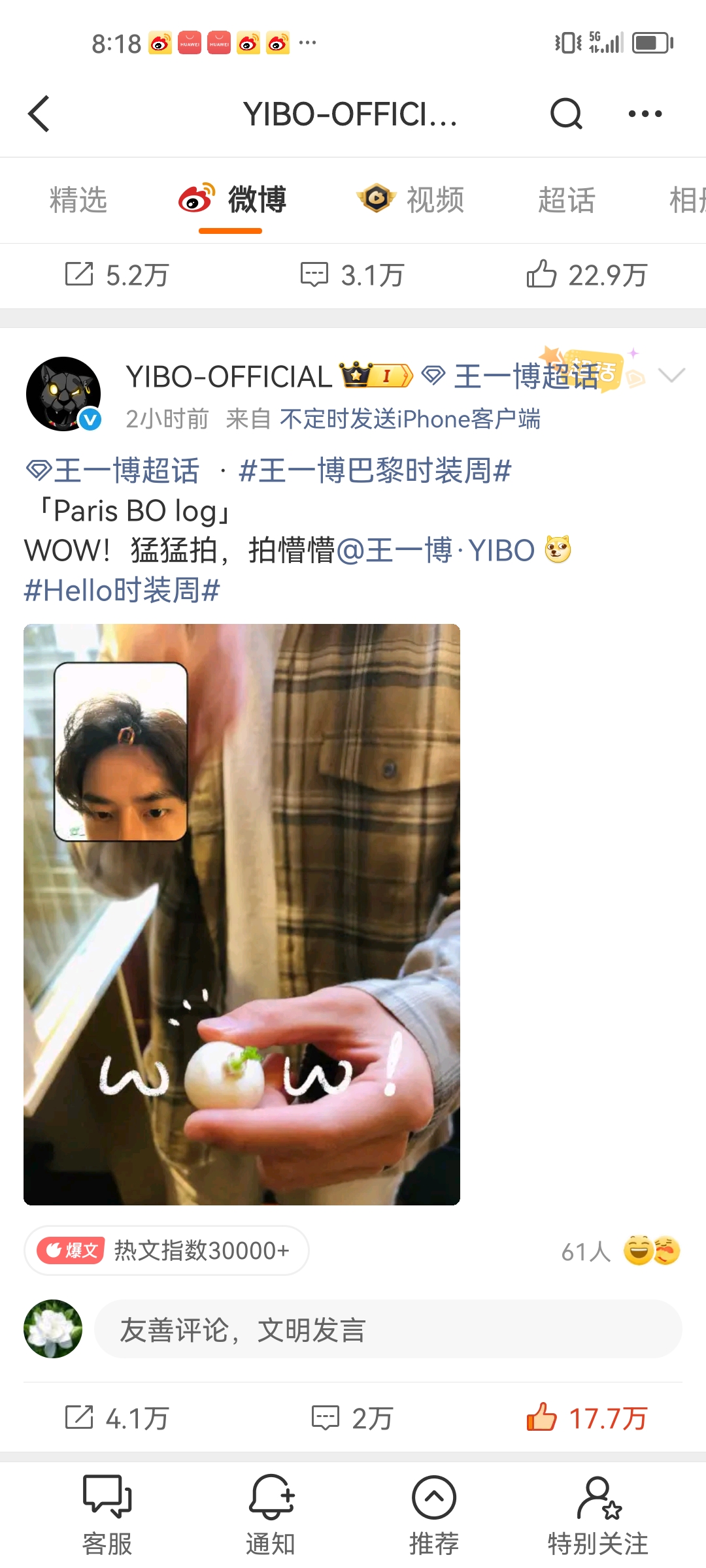 王一博