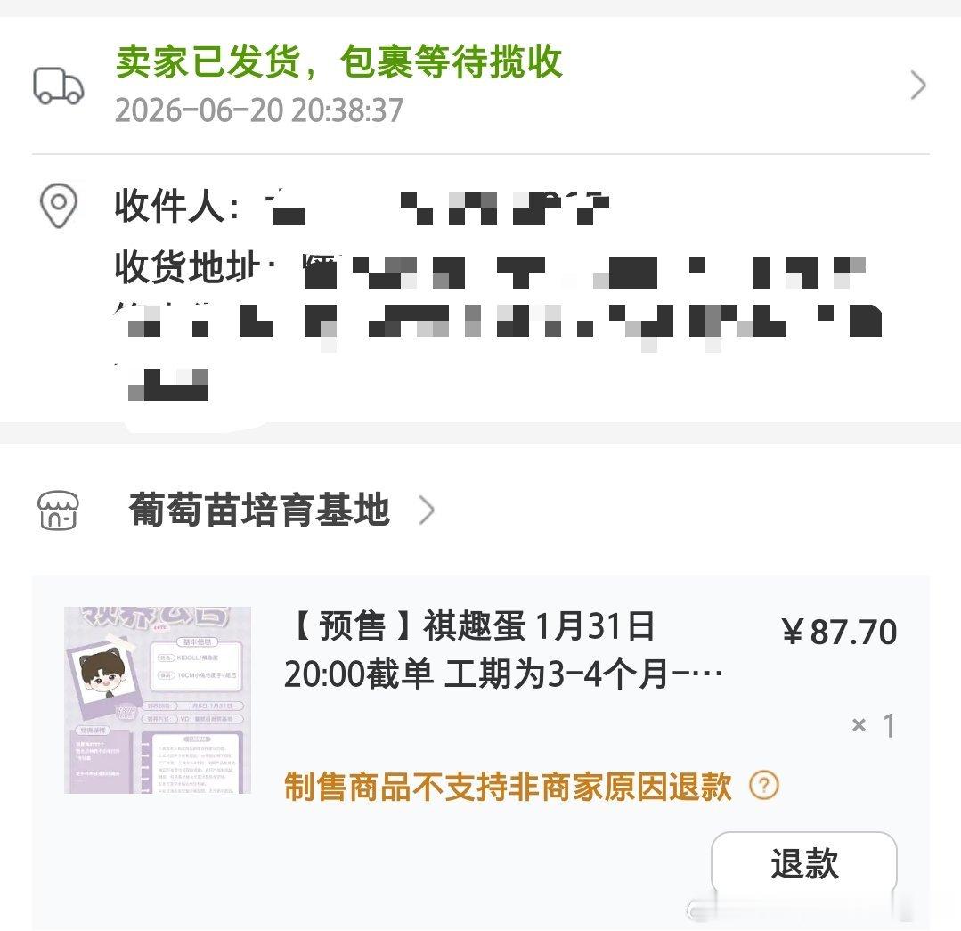 我的蛋要回家了哎!我先接回家! ​​​