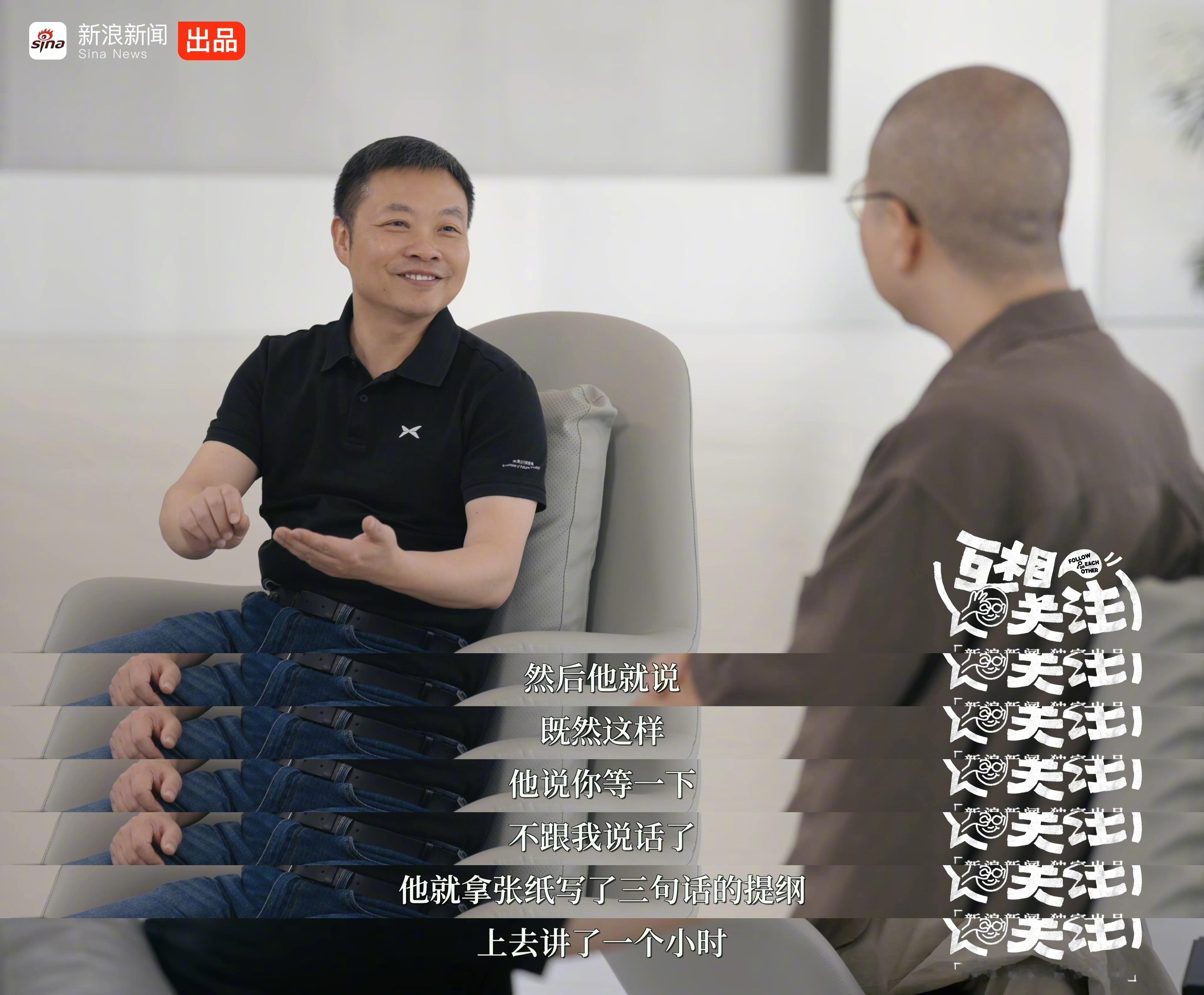 【何小鹏被雷军的口才震撼到】#何小鹏带李诞坐飞行汽车#何小鹏说，口才真的是锻炼出来的，不是天生就行，不要怕镁光灯，不要怕质疑，上去慢慢讲，有个简单纲要，有勇气不怕嘲笑就没事。他回忆创业时，雷军作为董事长来看公司，刚好赶上年会，他请雷军帮忙讲十分钟。雷军当即拿张纸写了三句话的提纲，上 ​
