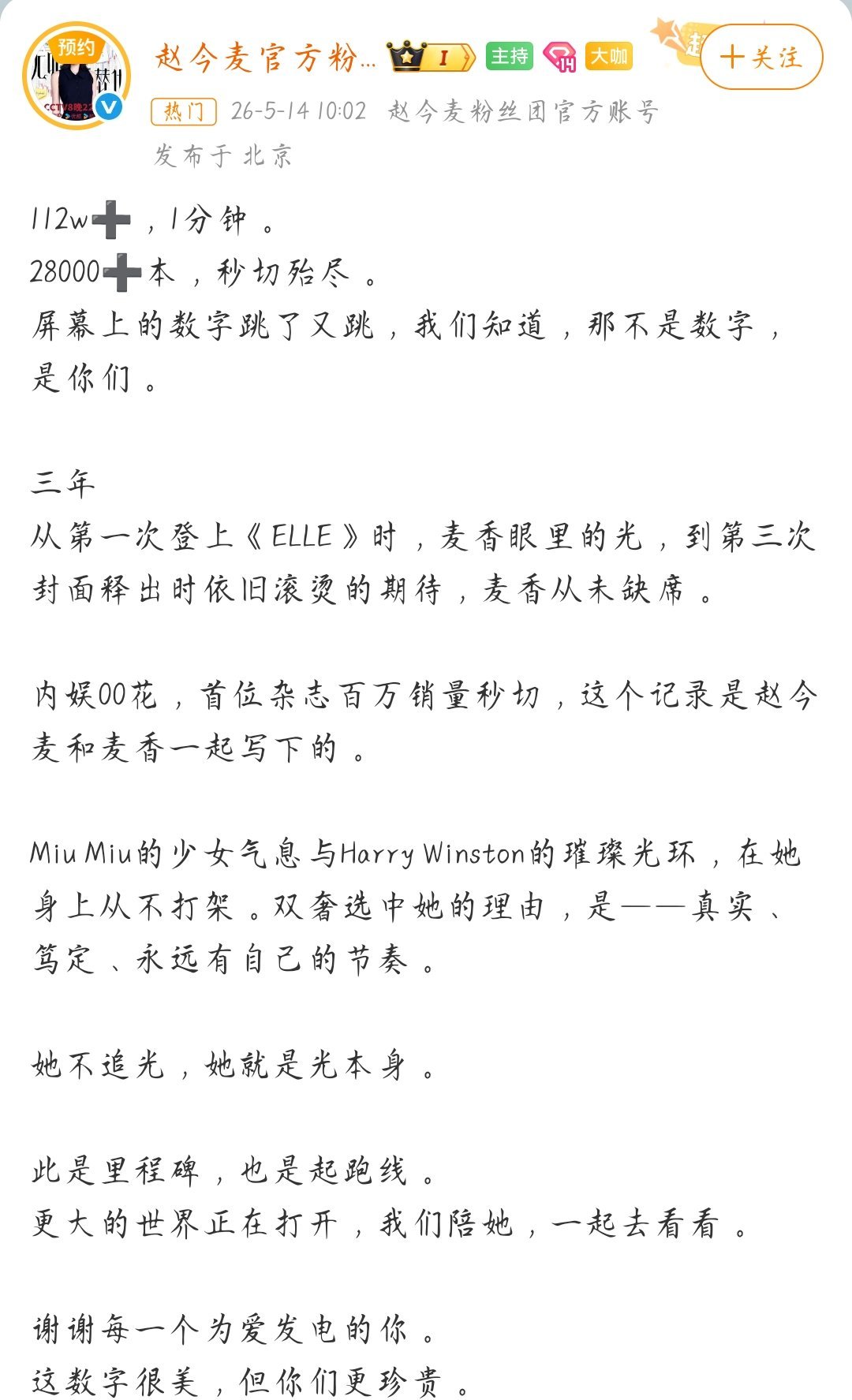 4位00后小花芭莎封面出炉，刘浩存秒切达到销售额160w➕，没想到之前被抵制代言的菇娘家竟然支持了杂志，这态度很真诚啊！
你们觉得赵今麦、刘浩存、宁艺卓谁是真正的001？

#文淇宁艺卓刘浩存李庚希芭莎封面##芭莎拍的刘浩存##曾无拍的刘浩存# ​