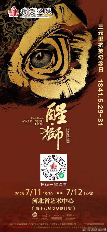 📅三元里抗英纪念日<br />🏮致敬不屈的民族魂<br />大型民...