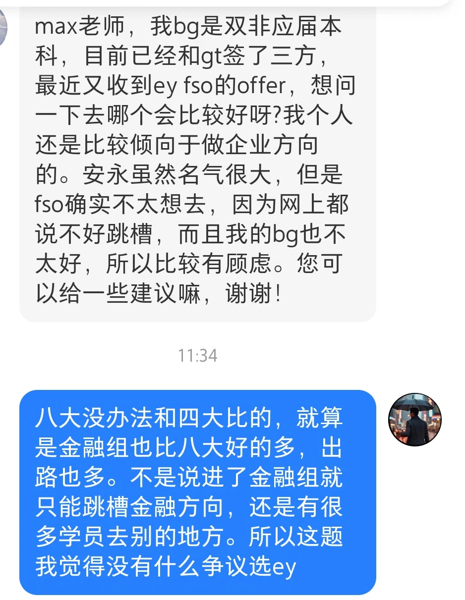 对于应届生来说，四大金融组仍然稳压八大