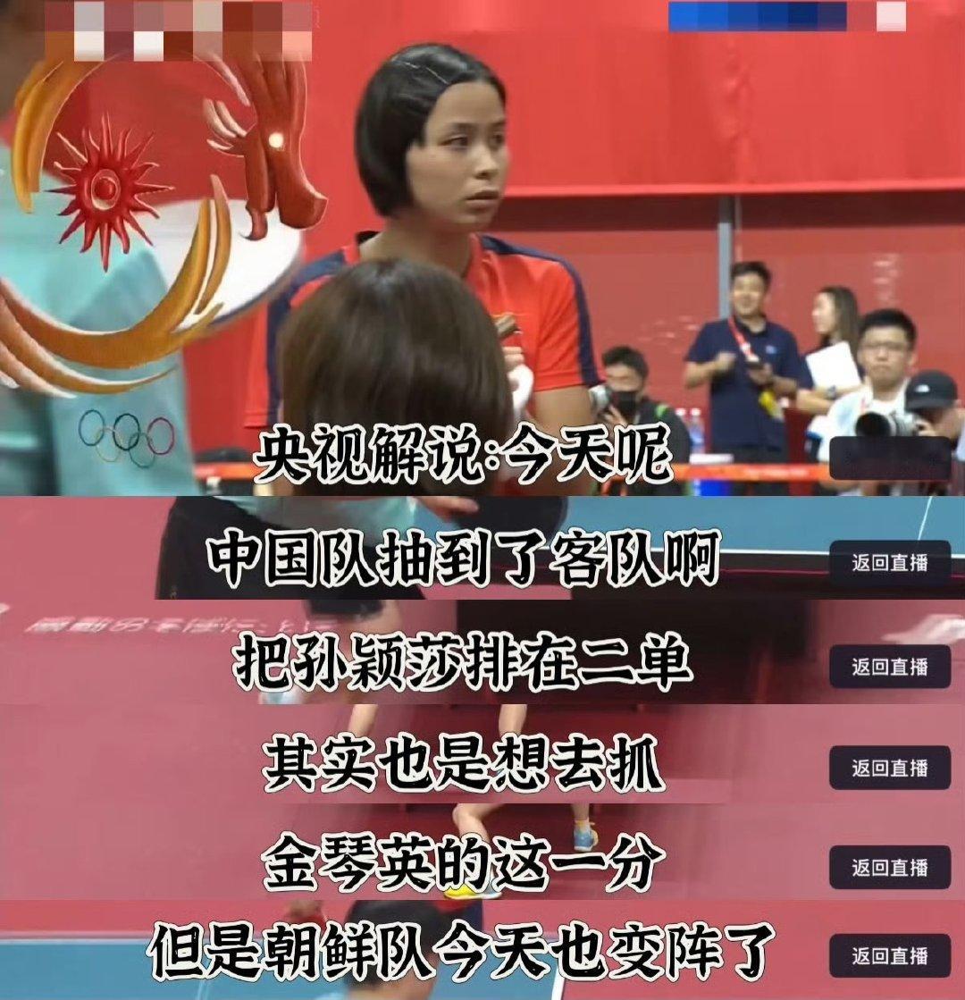 #孙颖莎vs边松景#
想让孙颖莎抓金 有没有想过孙颖莎今天六小时三赛甚至是身体还没有完全恢复好呢 ​
