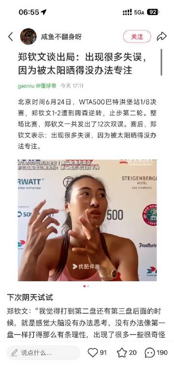 我的天呢 <br />感觉她需要休息一阵子，调整一下状态....
