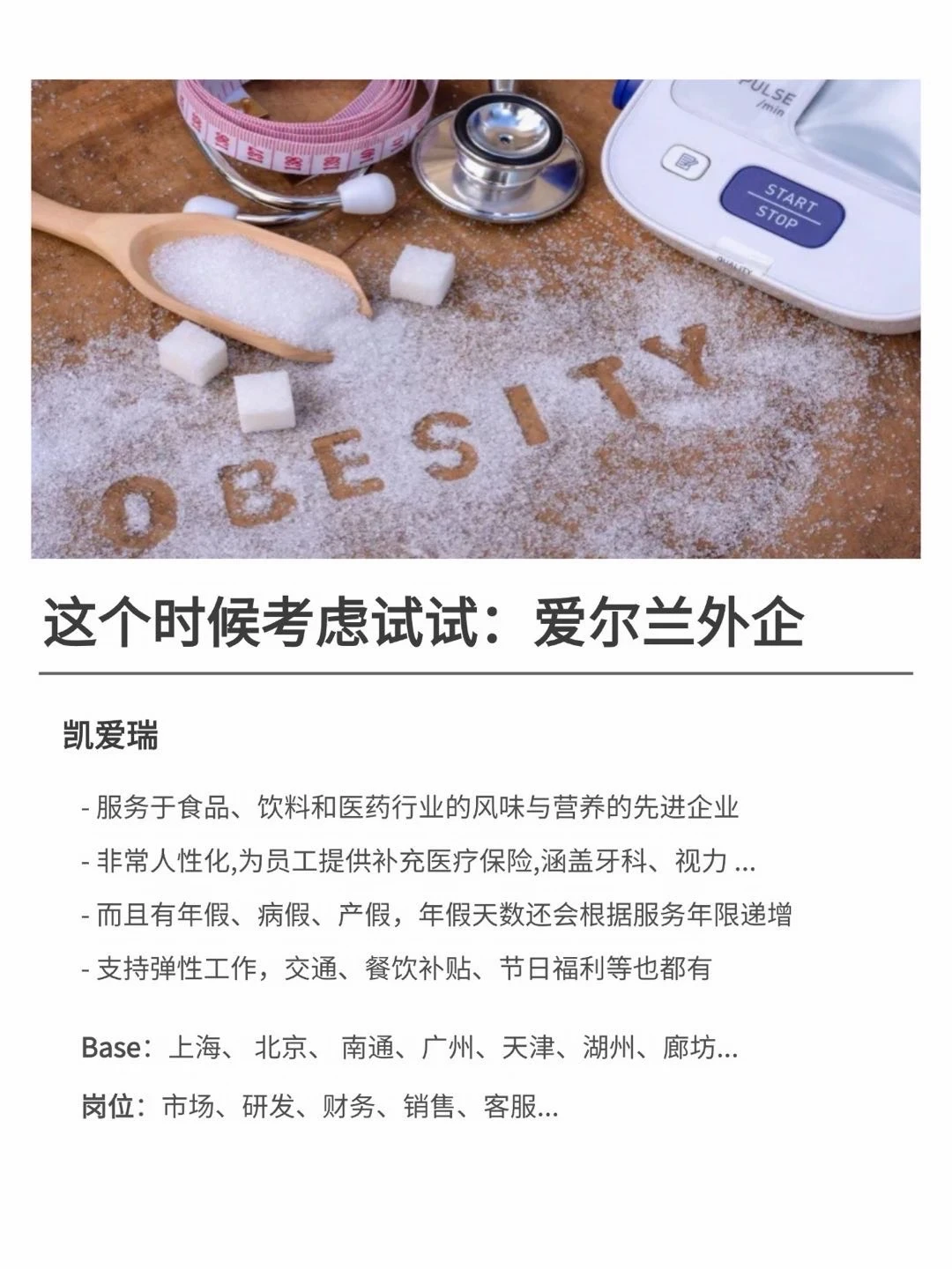 这个时候可以考虑试试：爱尔兰外企
