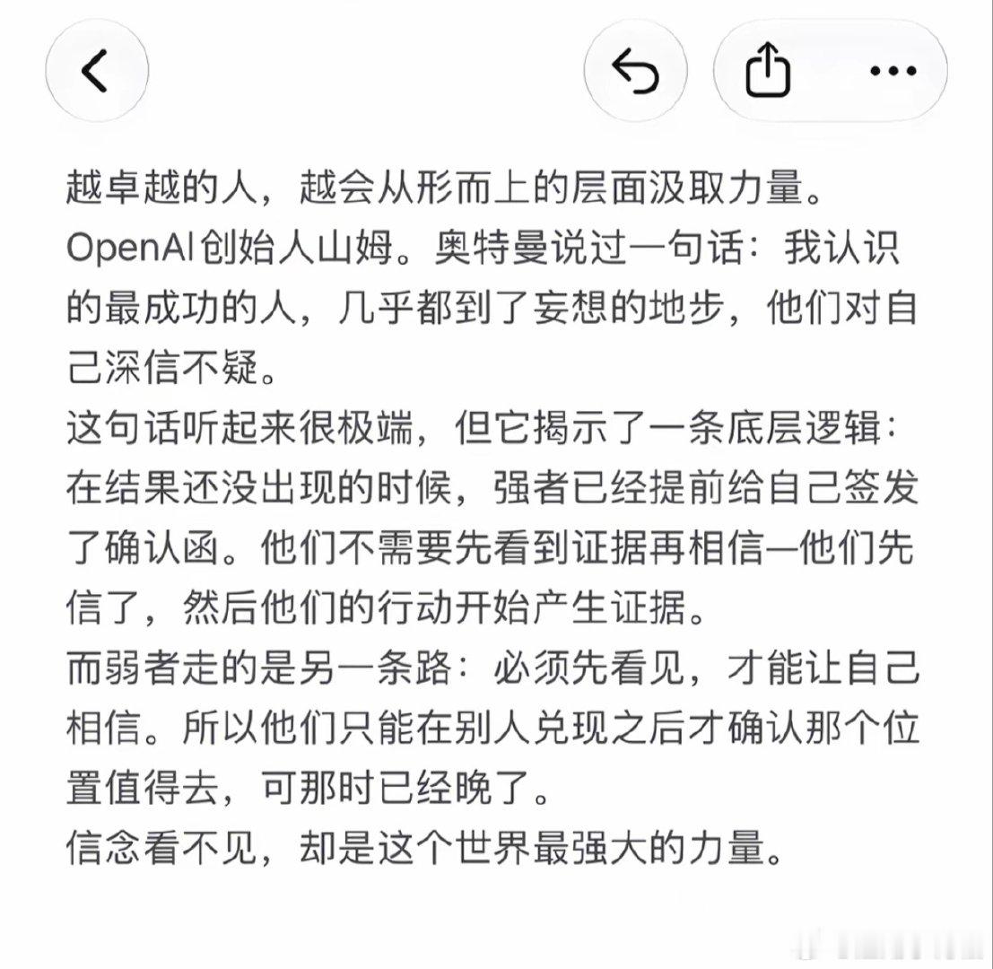 信念看不见，却是这个世界最强大的力量。

#情感态度表达##情感热点创作激励计划# ​