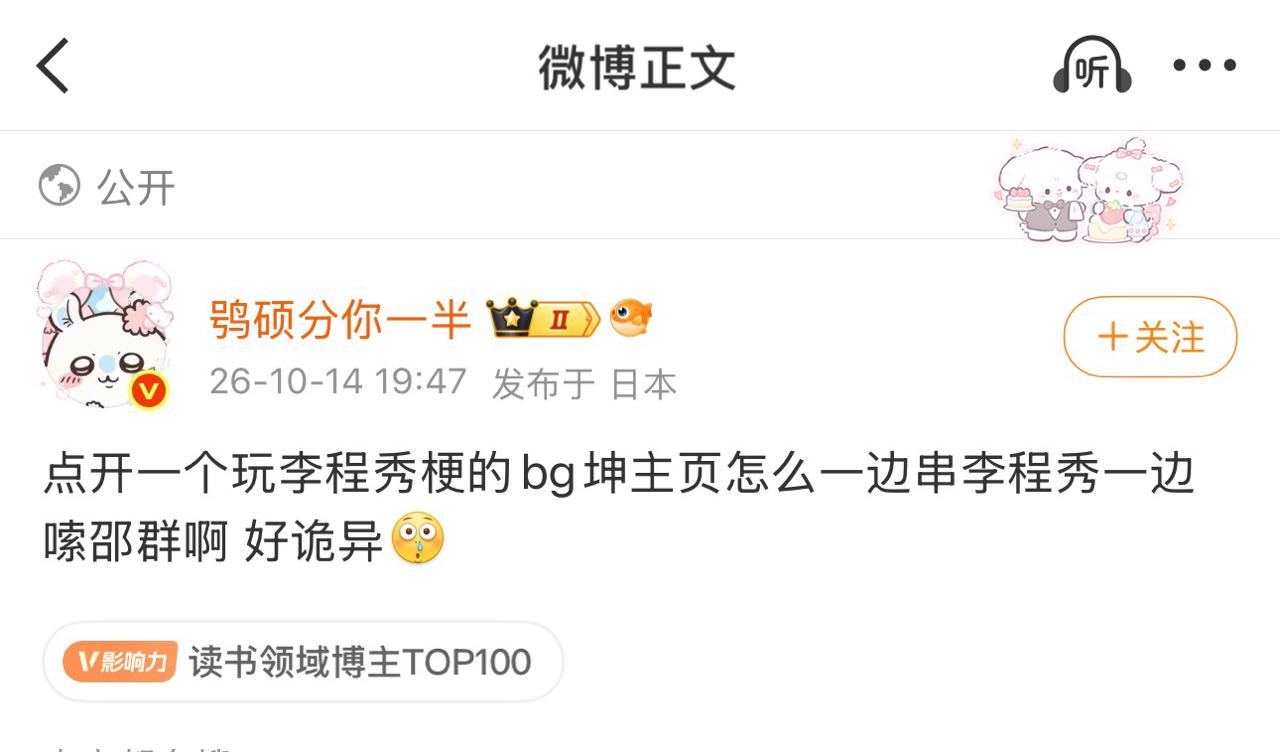 我的测谎仪直接爆炸了 ​