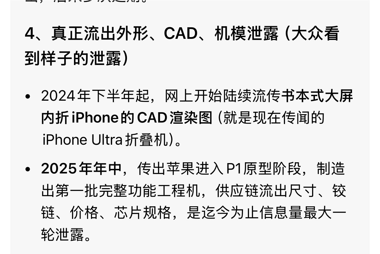 最后说一遍，魅族m8就早于iPhone1代发布，因为产业链早就知道iPhone啥样。

某些号称自己遥遥领先的阔折叠，速成鸡抢先发布，就说是人苹果抄袭它，真是太搞笑了，

最搞笑的是一个抄袭苹果的平台，花粉天天指责小米18 ultra中折叠抄袭它[笑哭了R] ​