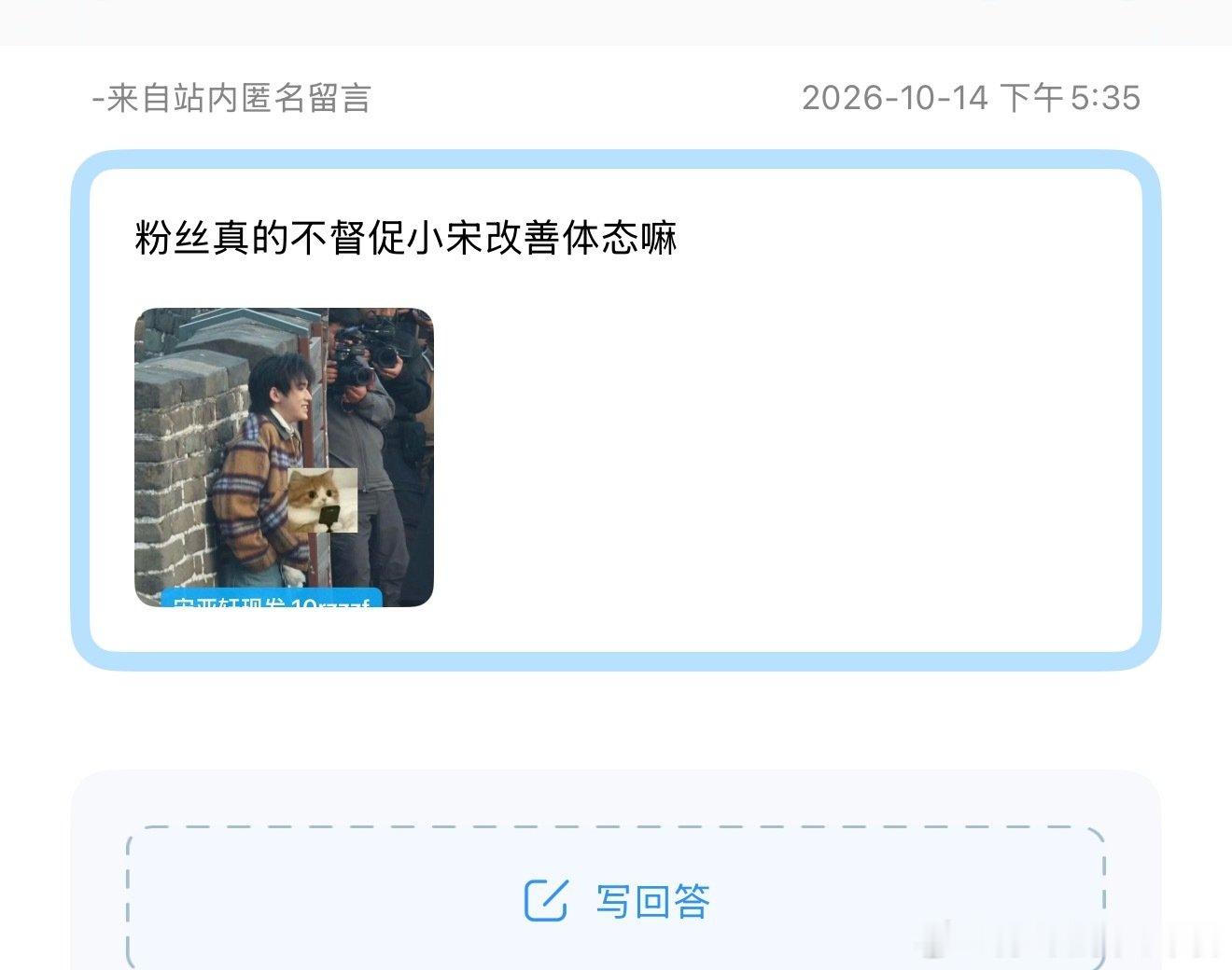 投
宋亚轩体态要改吗？喷漆怎么看？ ​
