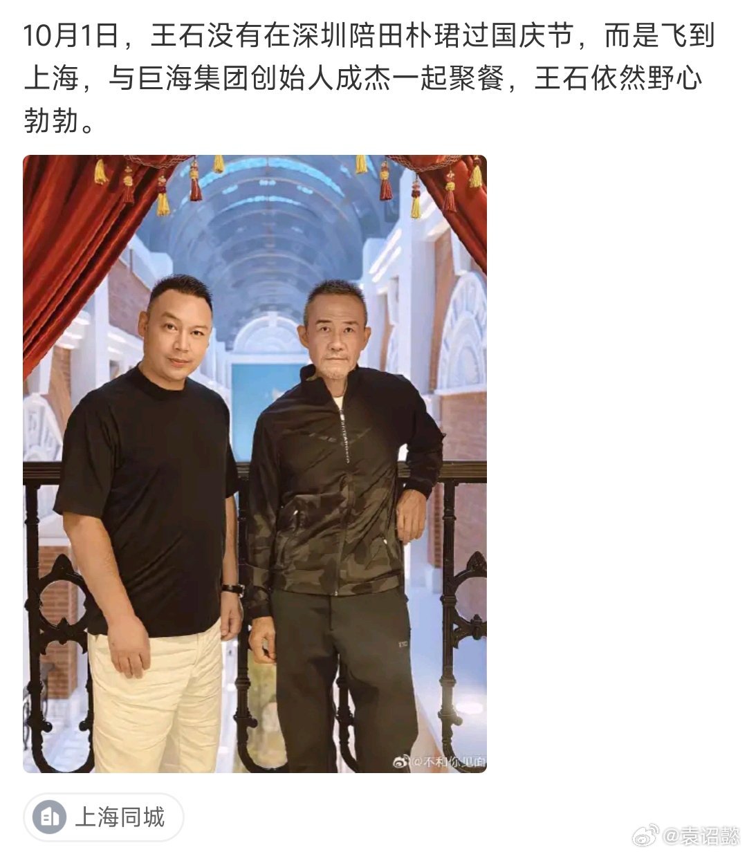 婚姻不是扶贫。我感觉当年王董是赌气一样和十八线都排不上的人搅在一起。
人生似乎有很多事无法解释，我想我应该能理解得到的那种选择。
如果王石董事长和澳门的何超琼董事长是夫妻，那感觉基本上就对了。 ​​​