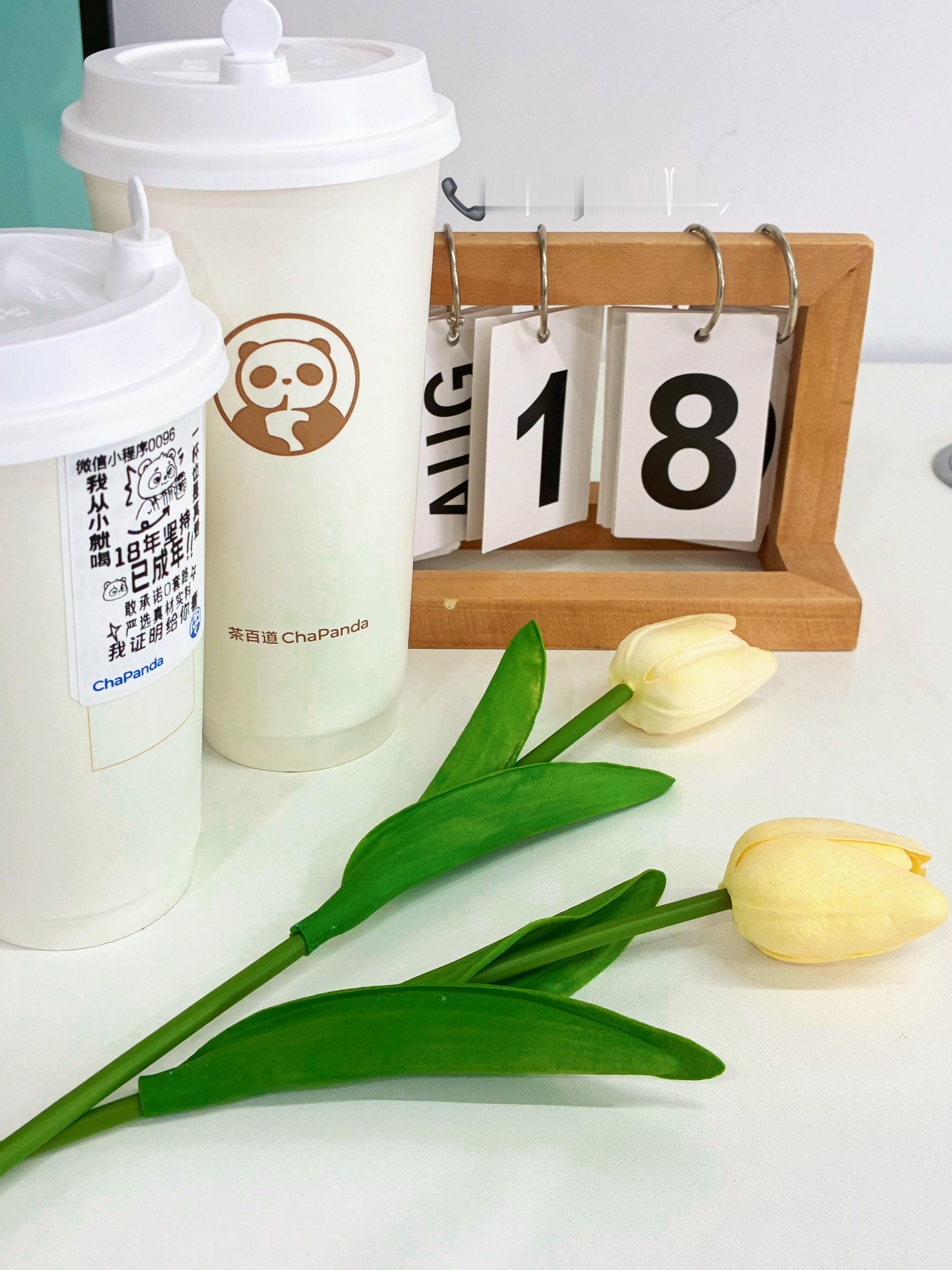 听说今年是俺们茶百道少主的十八岁成人礼！去茶百道一趟，结果拎了满满一大...