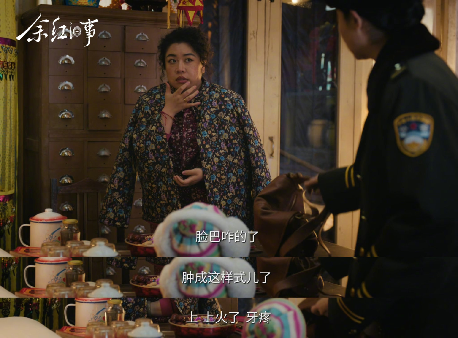 #马伊俐新剧一捧黄豆终结家暴男#《余红旧事》这波杀夫局MVP竟是几颗黄豆！可能真的是人贱自有天收吧哈哈哈哈，李德武坏事做尽，到头来竟然栽在黄豆上了！雪天脚滑，这能怪谁啊～ #剧集余红旧事# ​