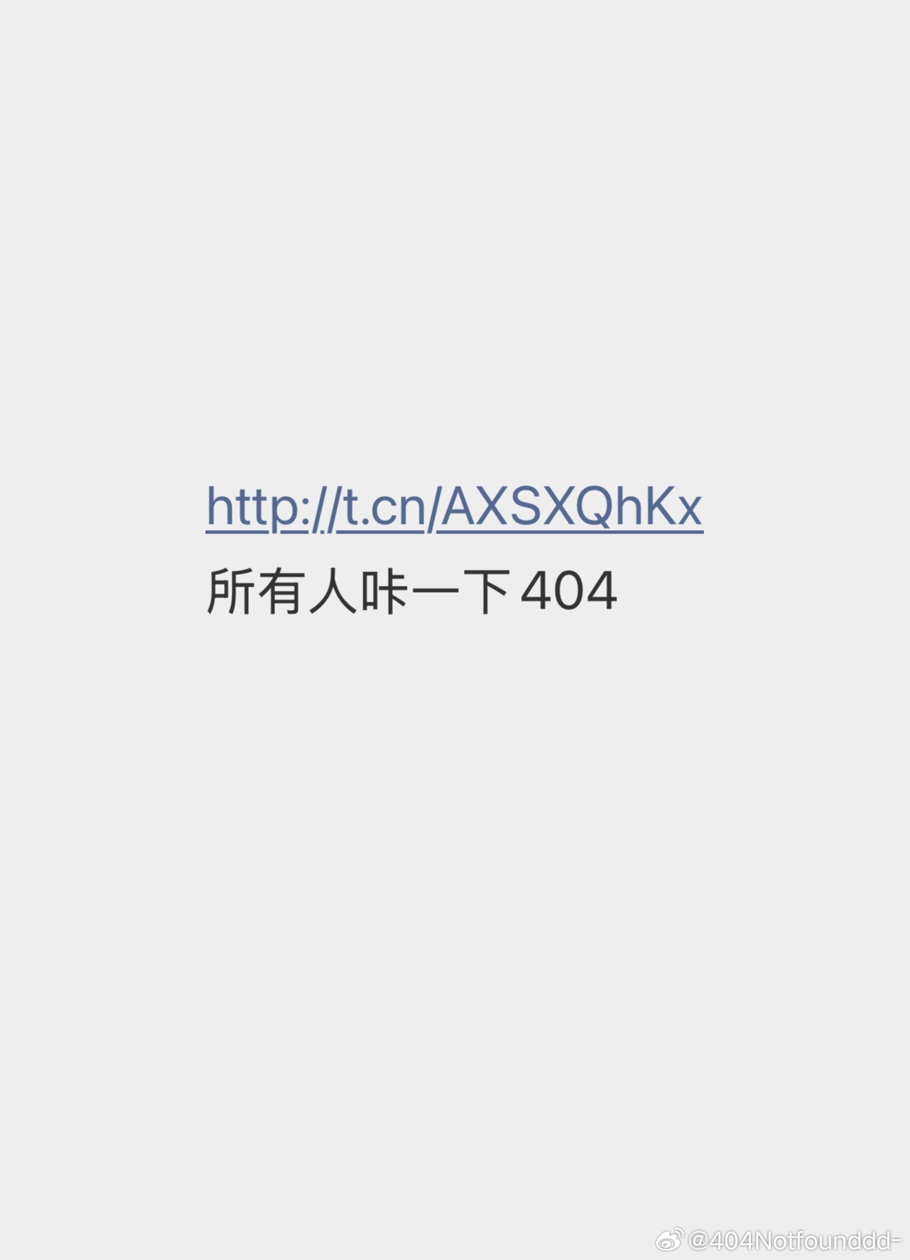 所有人守护一下404 ​​​