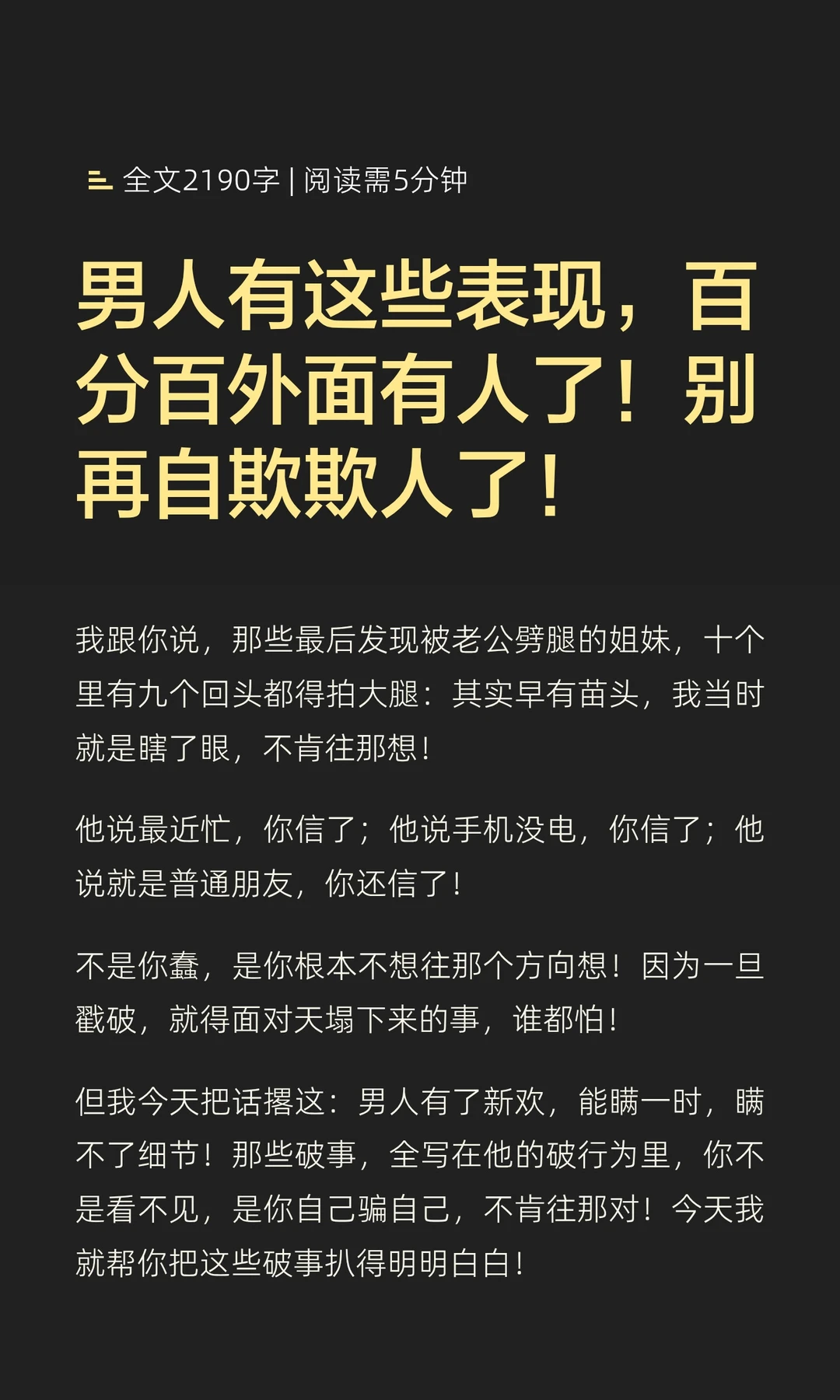 男人有这些表现，百分百外面有人了！别再自