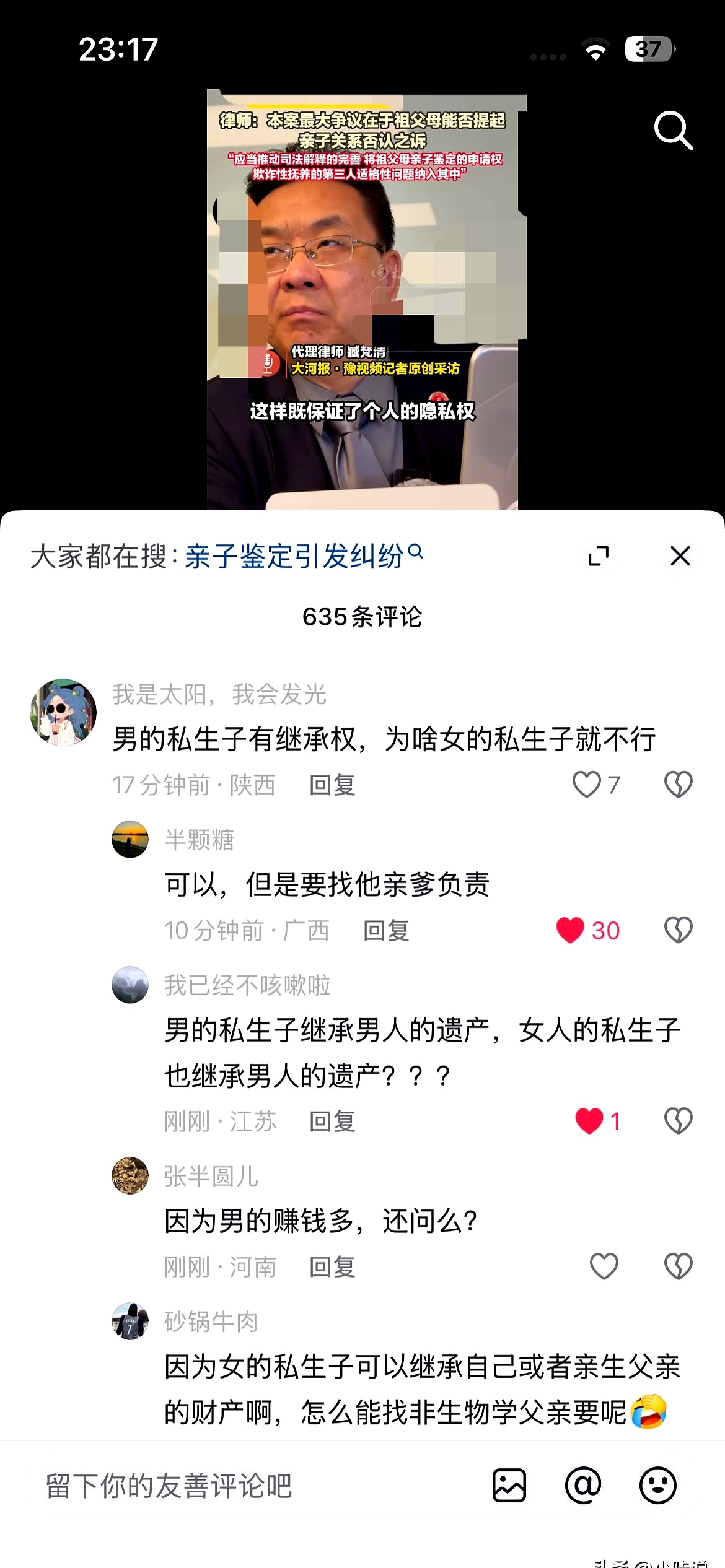 又见热议：某地儿子去世，一做亲子鉴定发现“孙子”并非亲生，评论区直接开吵：为啥男方的私生子能继承，女方的不行？
别绕弯，继承看血缘。
婚内财产就像一个蛋糕，夫妻各一半，谁的孩子就从谁那一半里继承。
男方在外的孩子，只能分到男方名下那半；女方的孩子，同样只能承继女方的那半。

和另一方没有血缘关系的，