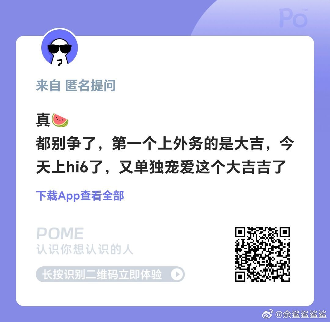 啥？张极要自己去hi6？ ​