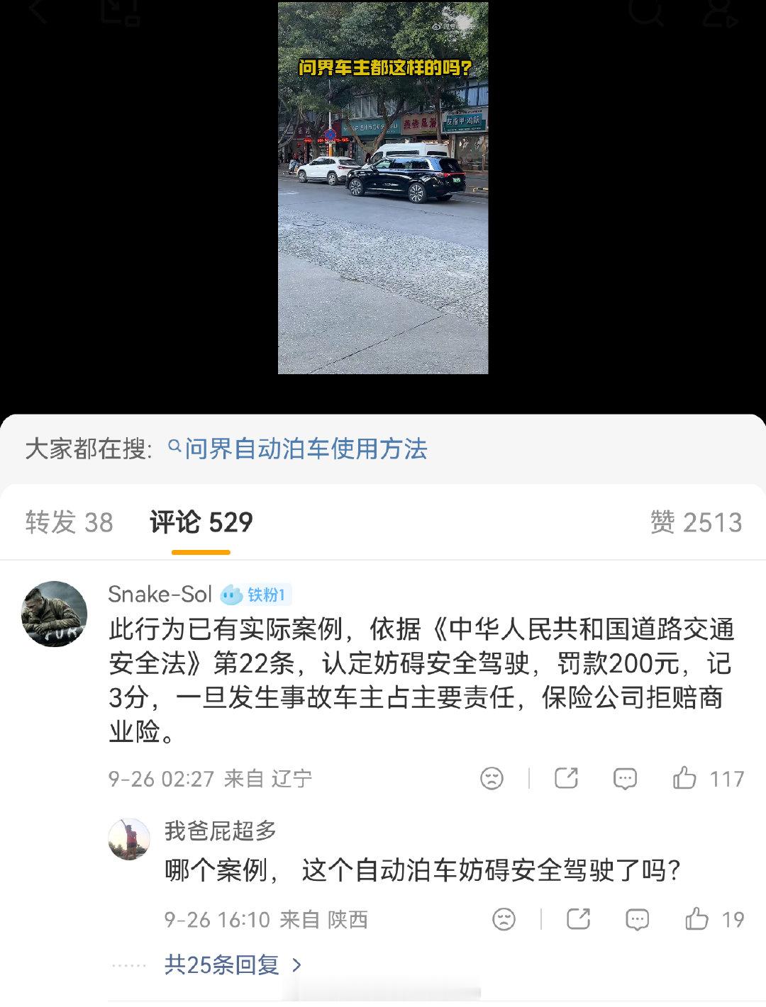 我还纳闷，一个这么常规的路边侧方位停车怎么就被评论区和违反交规扯上关系了。
哦…问界M9，那我懂为啥有些人这么应激了。 ​