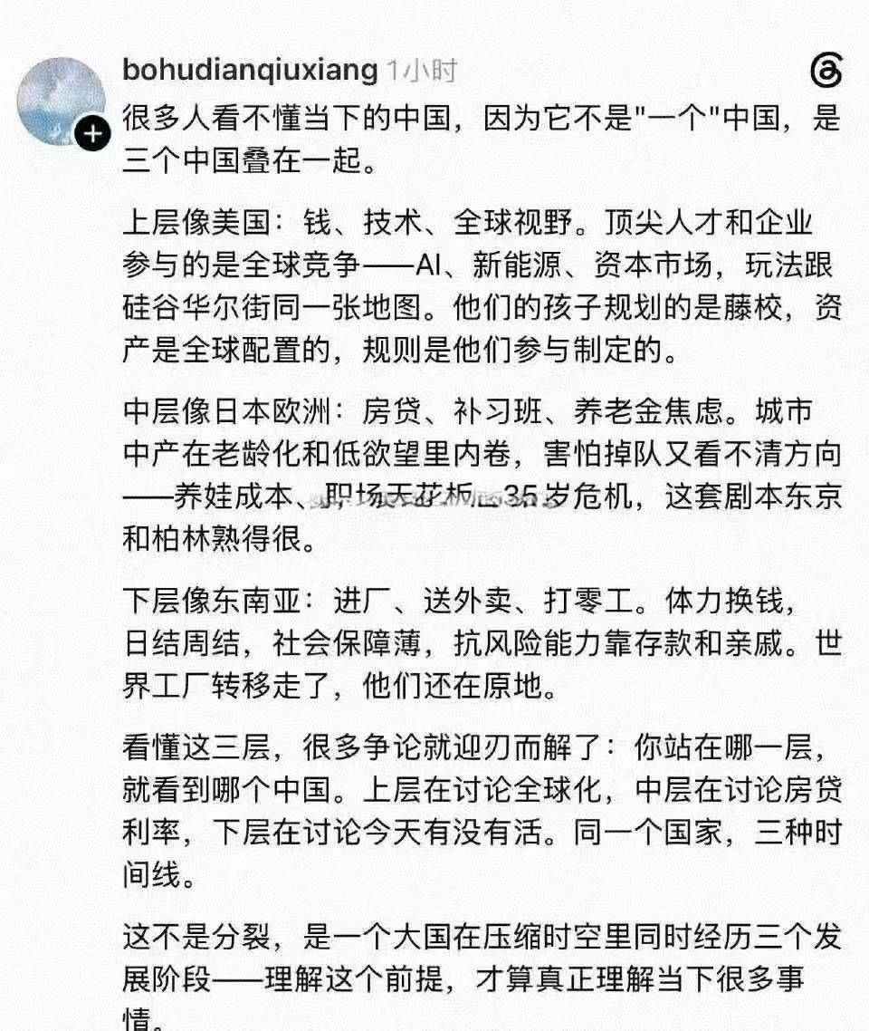 为什么会出现压缩时空，因为这30年，我们发展太快了，别人用百年走过的路，我们大步走完了，当然就会留有一定的问题要解决 ​