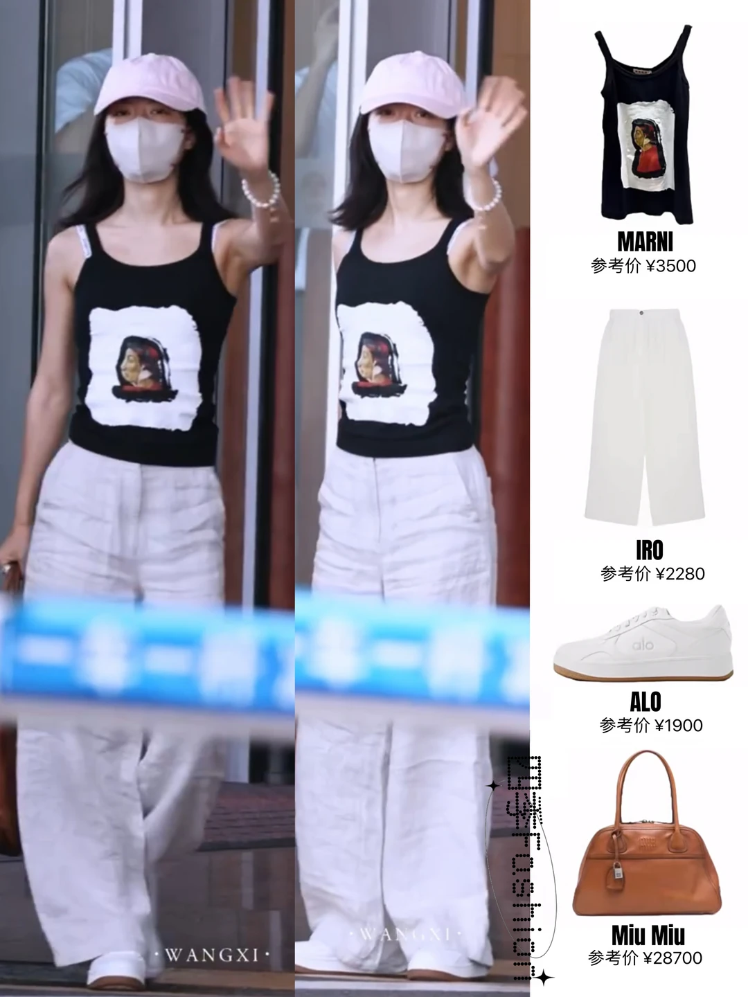 赵今麦6.17机场路透，简单松弛的少女