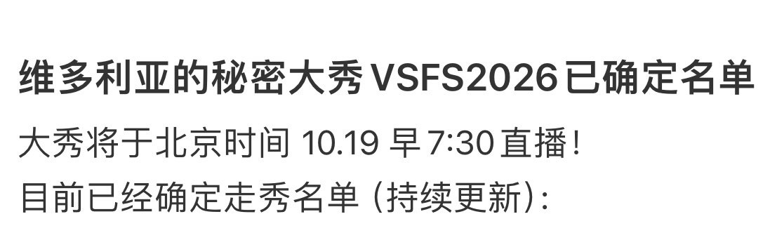 单依纯品牌活动是维密大秀和coach音乐节吧[捂嘴哭]时间地点都对上了 ​