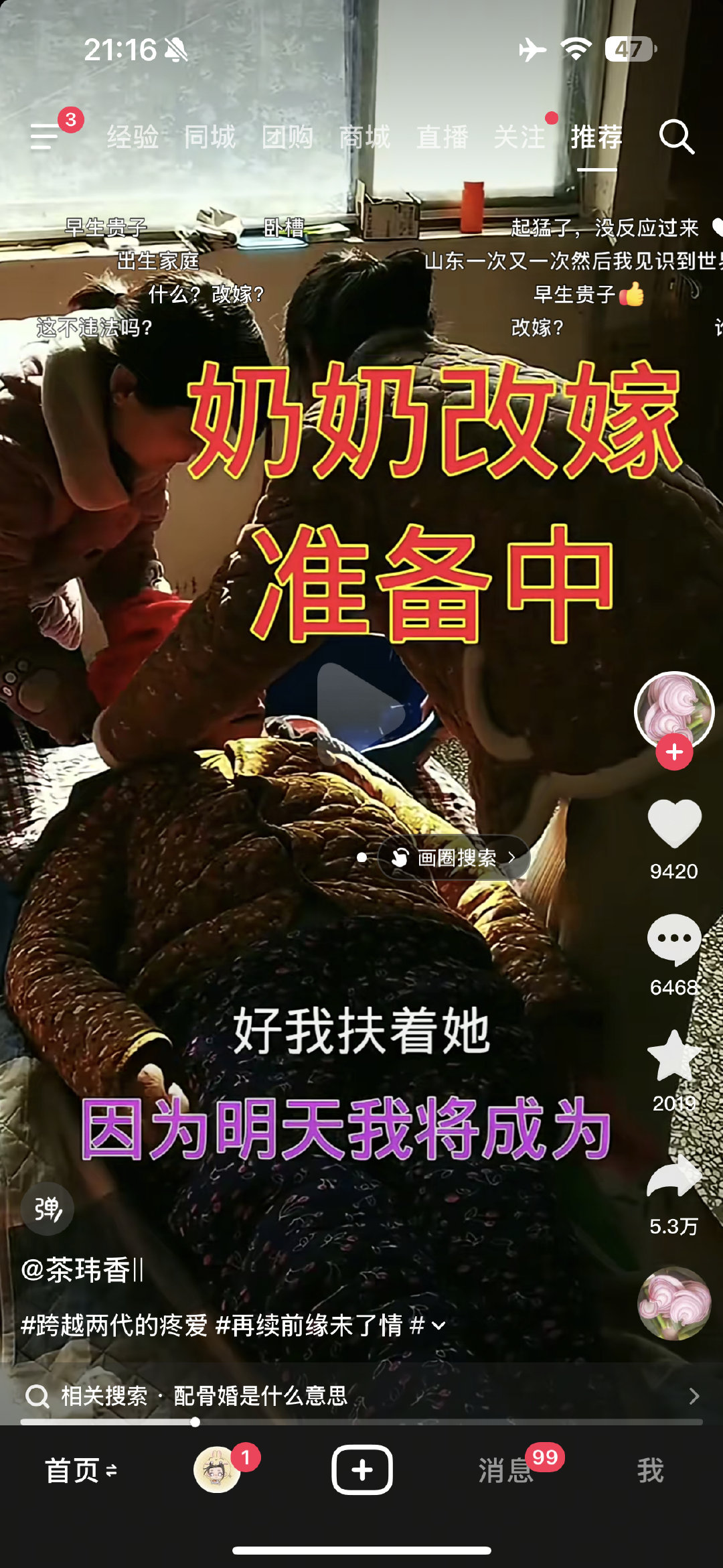 ？[费解][费解][费解][费解][费解]真把我看呆了 啥意思这是干啥 ​