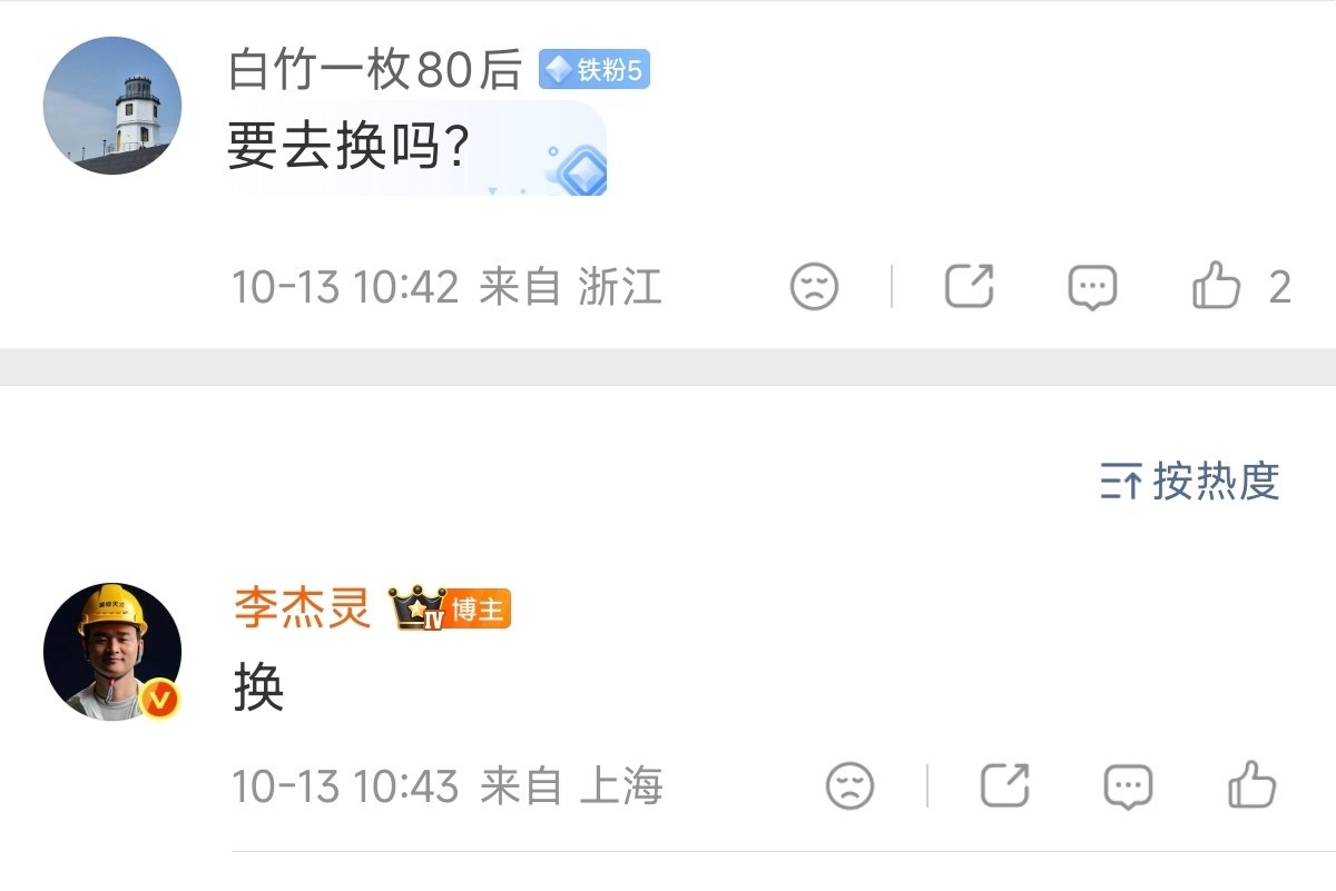 李杰灵的尊界S800已经收到尊界客服的通知了，免费更换刹车踏板大概在11月完成，网友问李杰灵会换刹车踏板吗？李杰灵表示:会。 ​