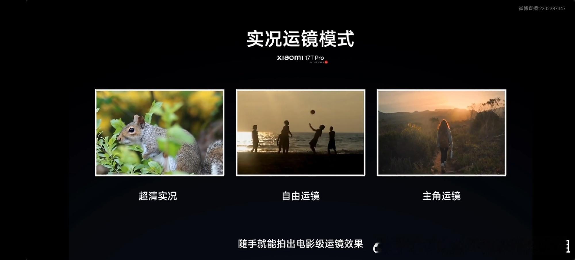 小米17T是一款定位十分精准的中端主力机型。超大电池搭配徕卡5倍潜望长...
