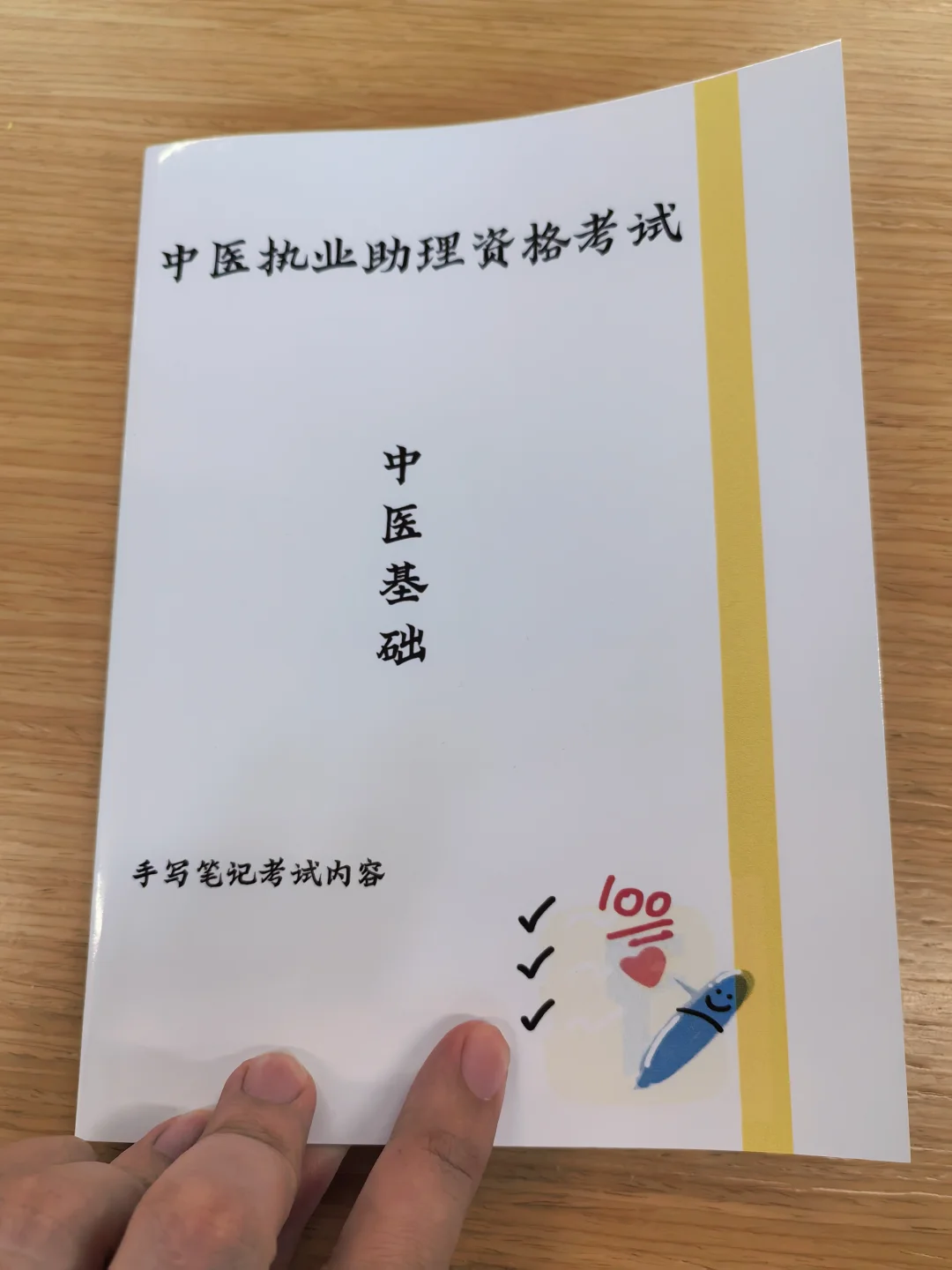 中医基础知识点总结！