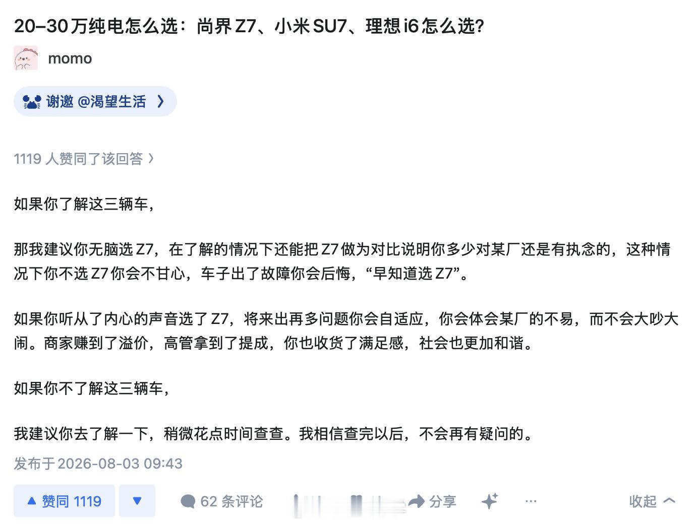 说的不错，我完全同意。 ​