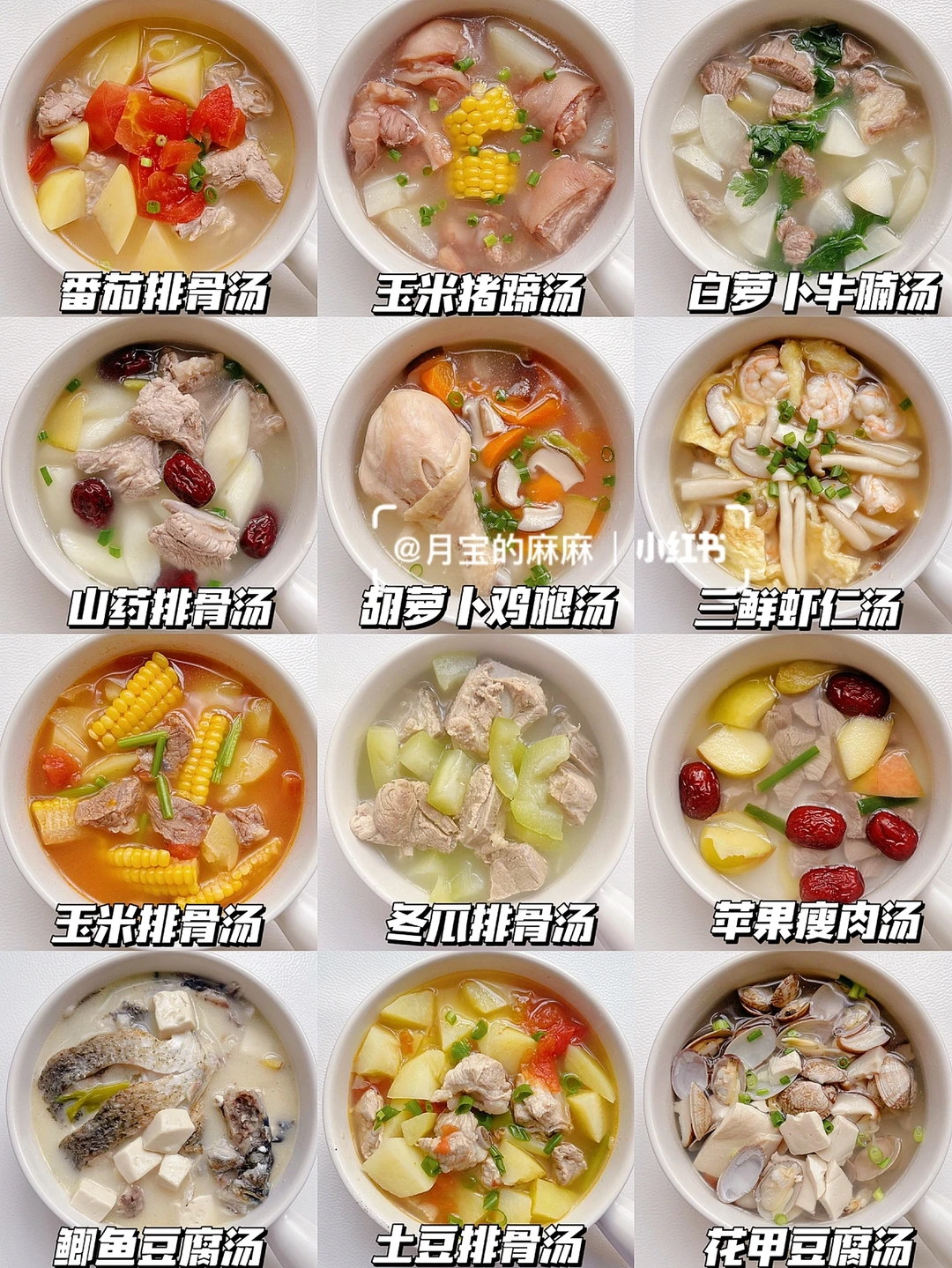 12款秋季滋补养生炖汤合集 | 大人小孩都爱！