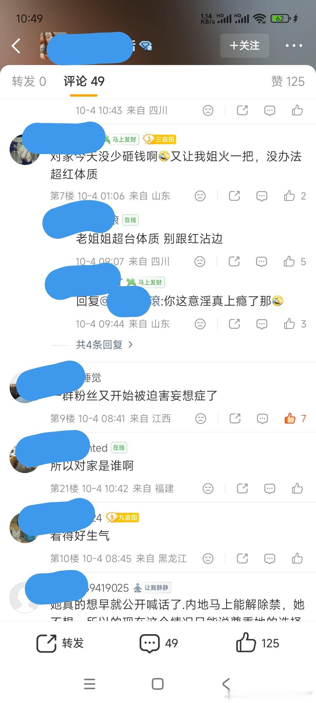 #田馥甄曾说不差钱就喜欢做自己#
田馥甄你可要对得起你的粉丝们，别让她们失望啊，你不作声的时候，粉丝一直在替你发声！ ​