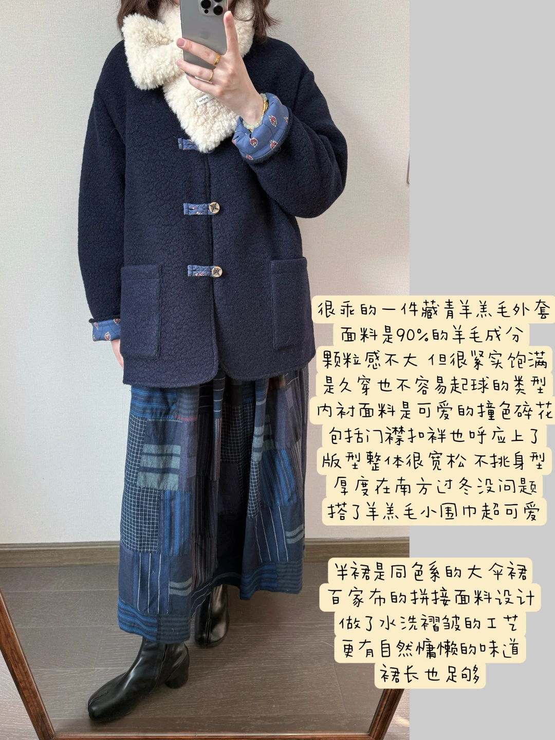 很乖的一件藏青色羊羔毛🐑