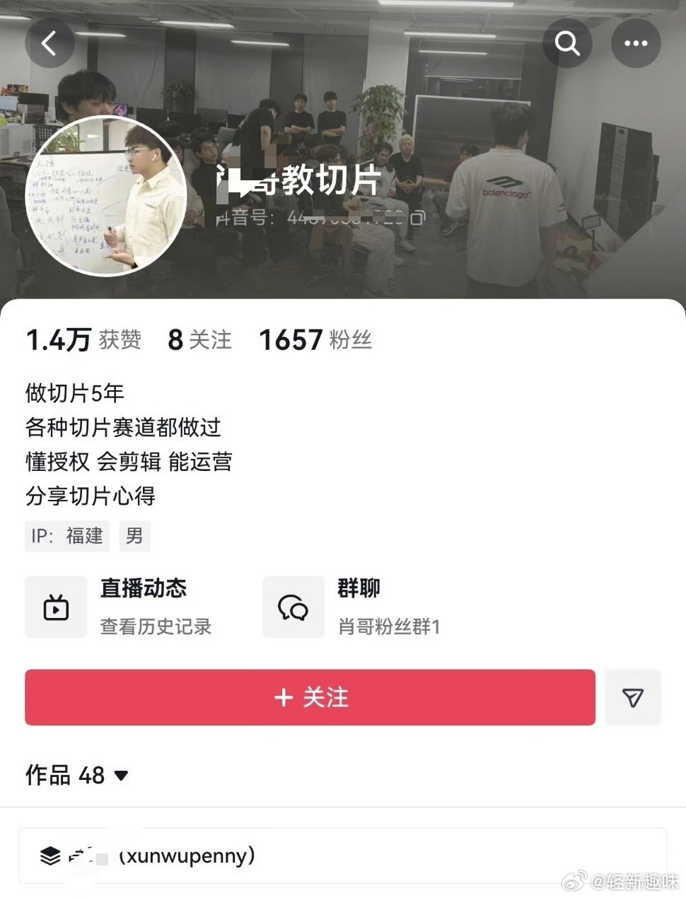 #大二专科生称靠切片三年赚七百万#根本就是在炒作卖课，就跟学AI漫剧赚大钱一样！[吃瓜][吃瓜][吃瓜] ​